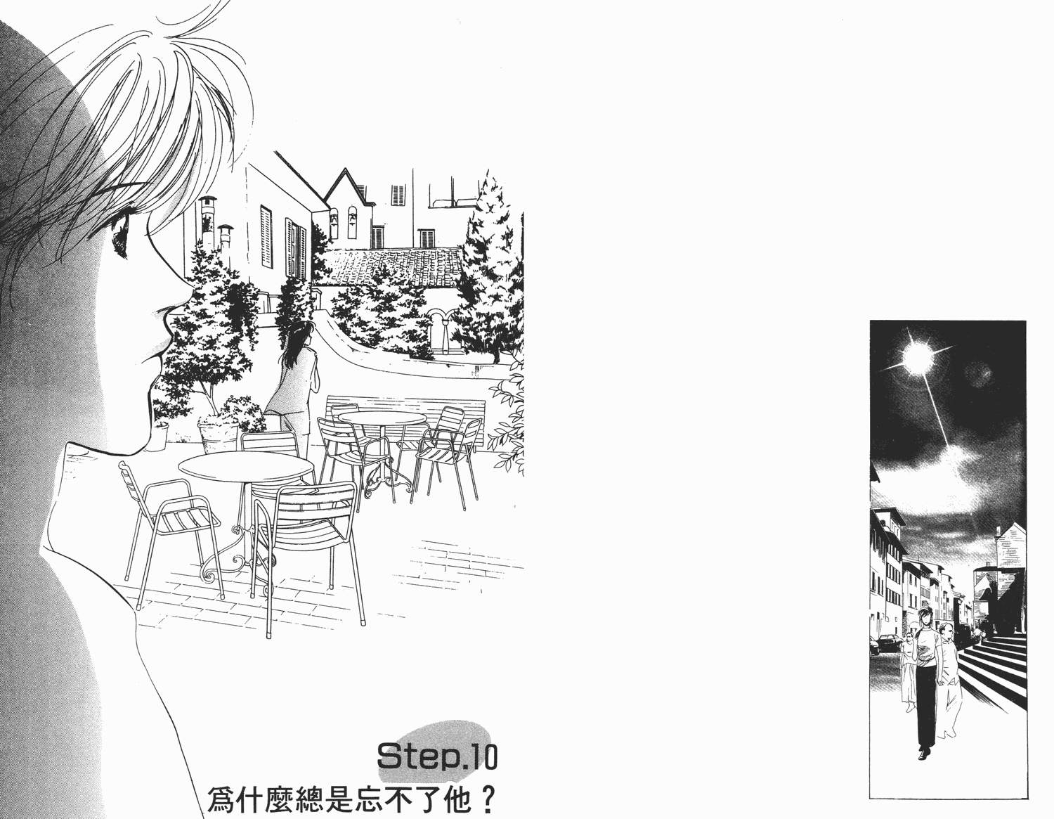 还好没有太爱你韩漫全集-第03卷无删减无遮挡章节图片 