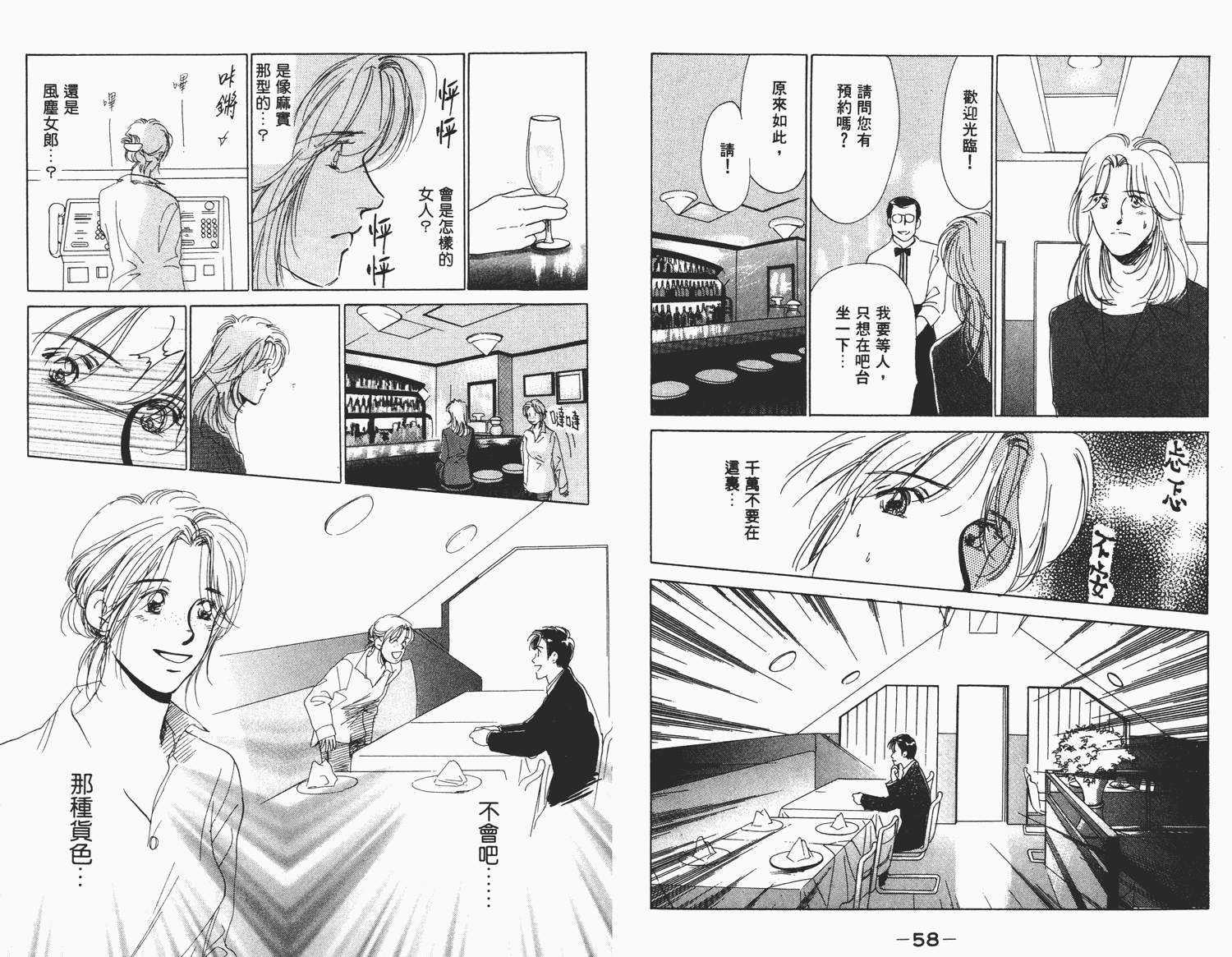 还好没有太爱你韩漫全集-第03卷无删减无遮挡章节图片 