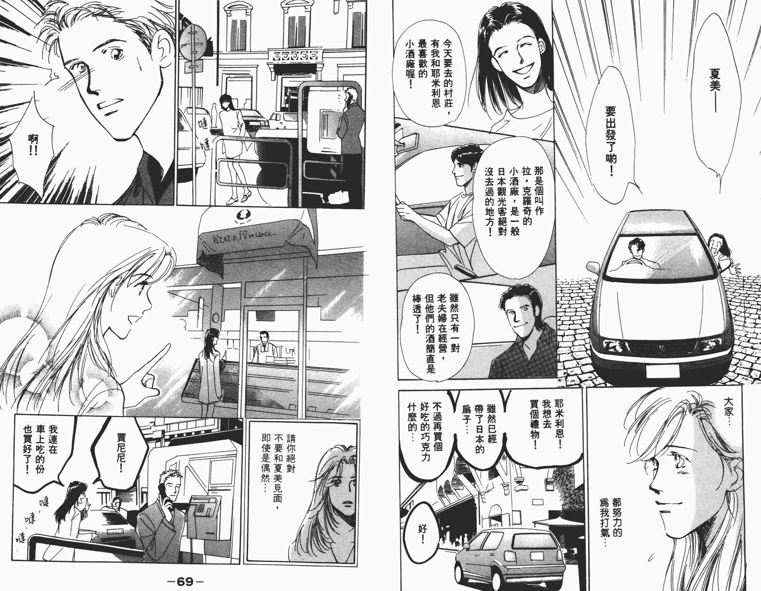 还好没有太爱你韩漫全集-第03卷无删减无遮挡章节图片 