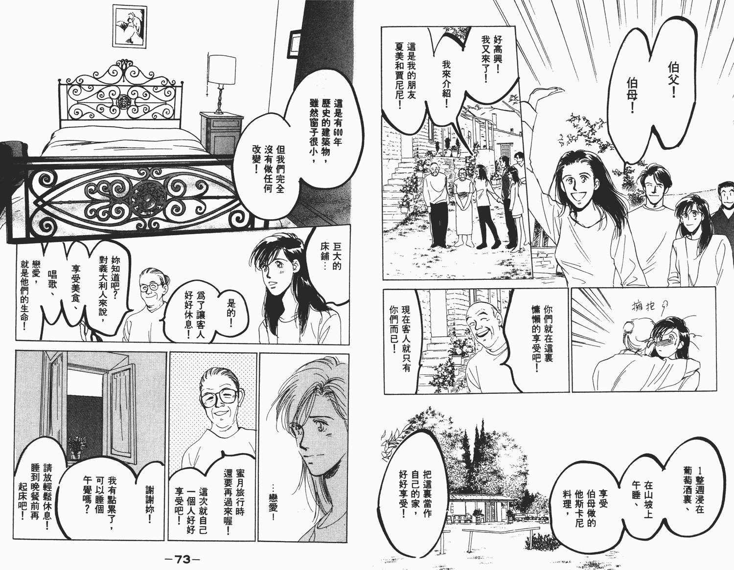 还好没有太爱你韩漫全集-第03卷无删减无遮挡章节图片 