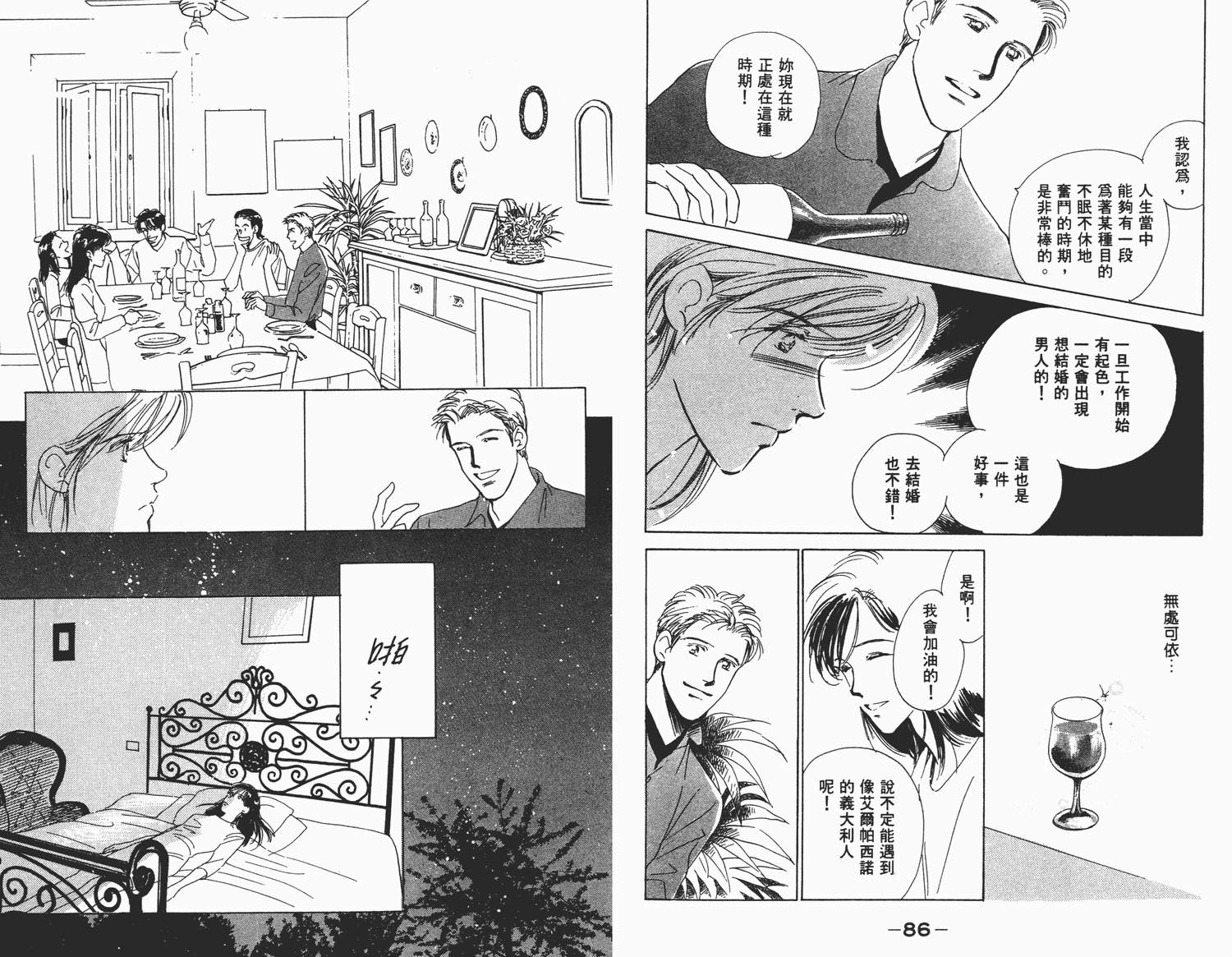 还好没有太爱你韩漫全集-第03卷无删减无遮挡章节图片 