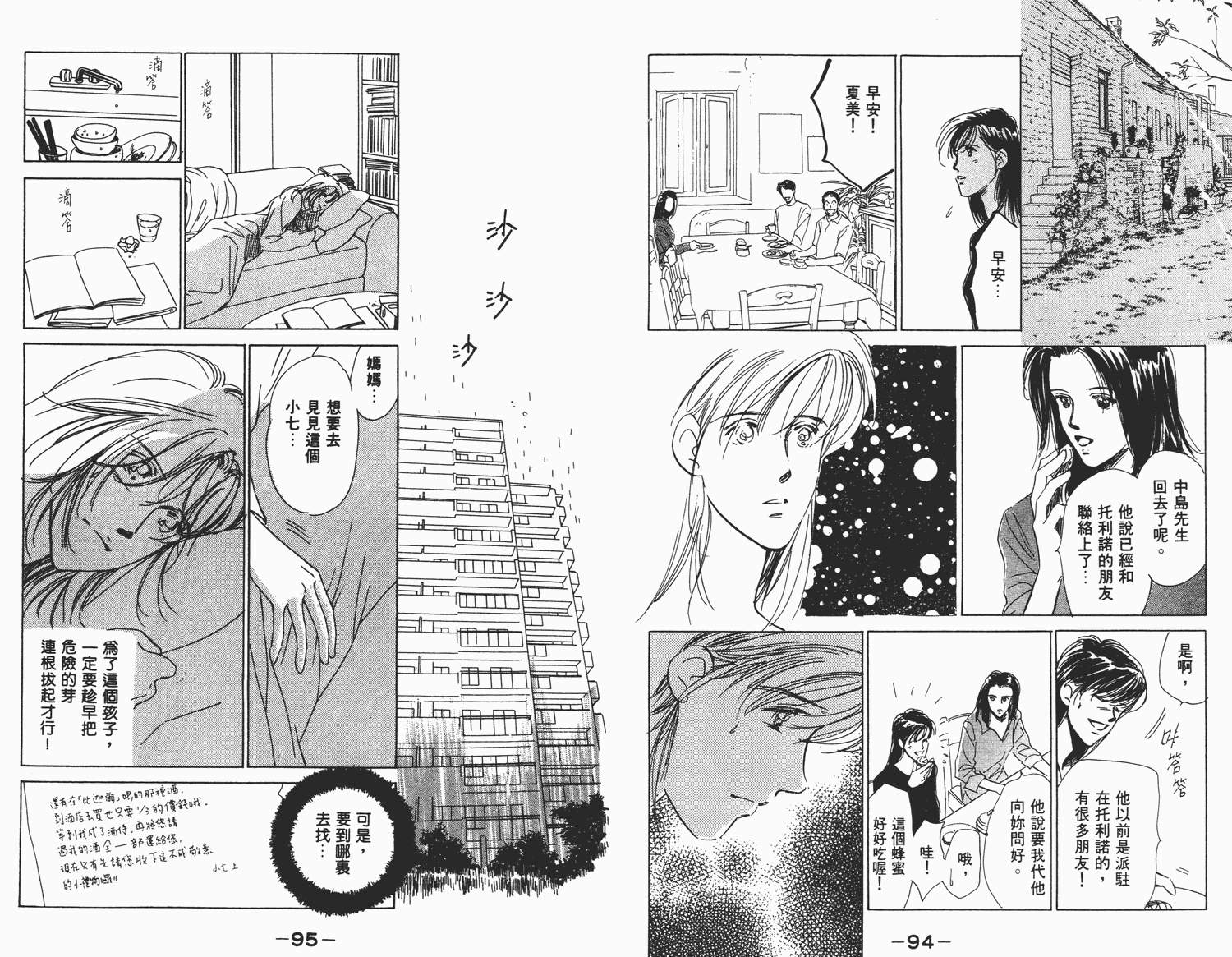 还好没有太爱你韩漫全集-第03卷无删减无遮挡章节图片 