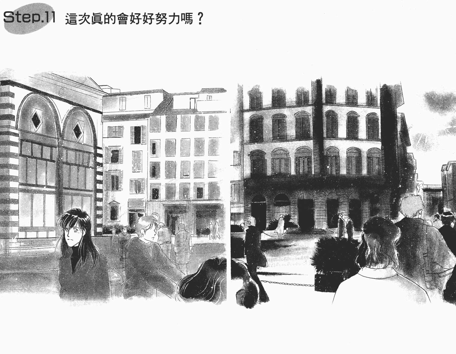 还好没有太爱你韩漫全集-第03卷无删减无遮挡章节图片 