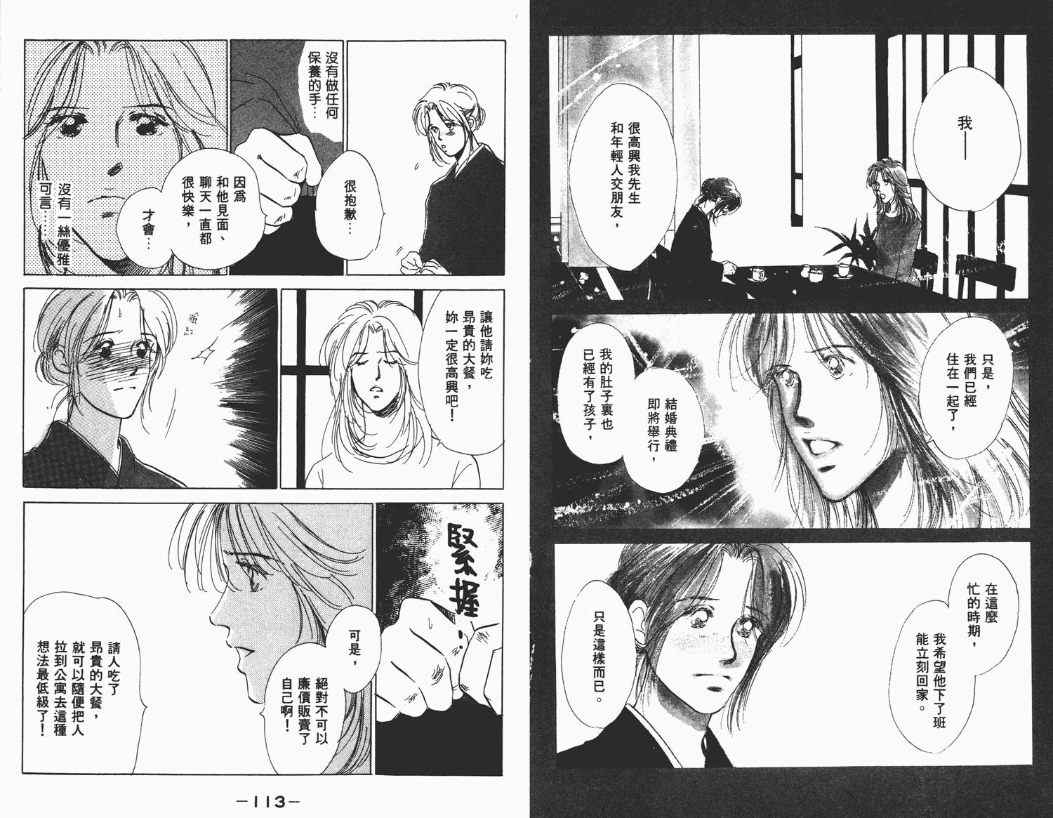 还好没有太爱你韩漫全集-第03卷无删减无遮挡章节图片 