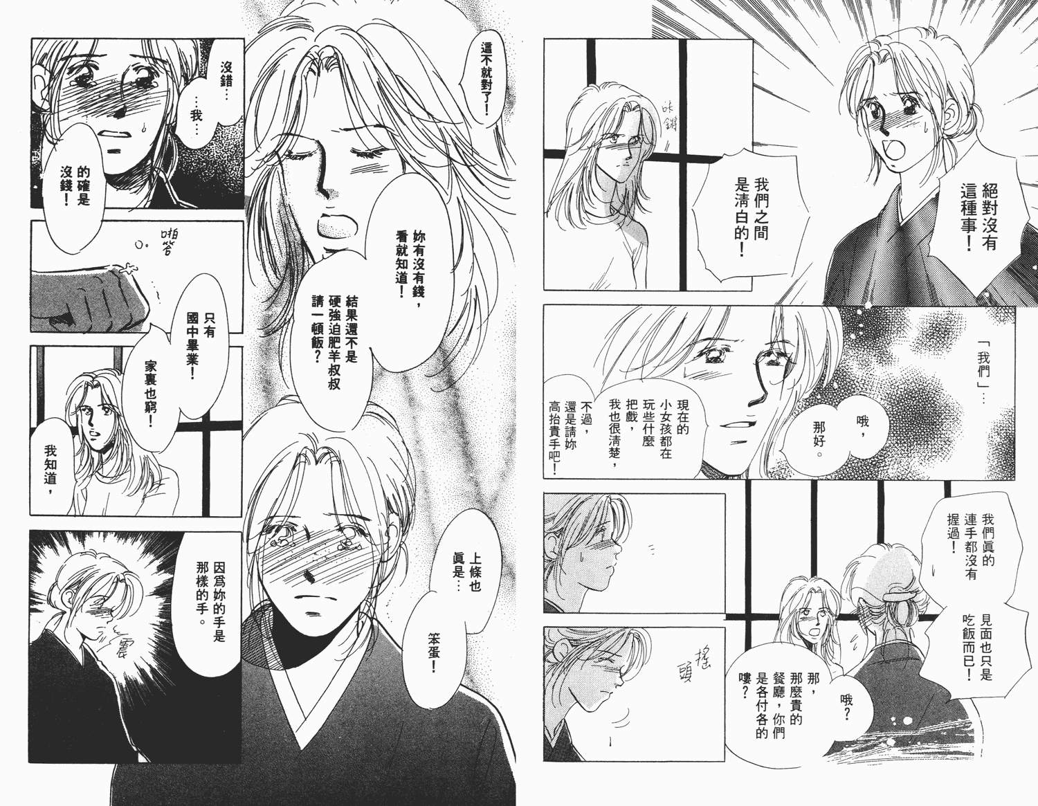 还好没有太爱你韩漫全集-第03卷无删减无遮挡章节图片 