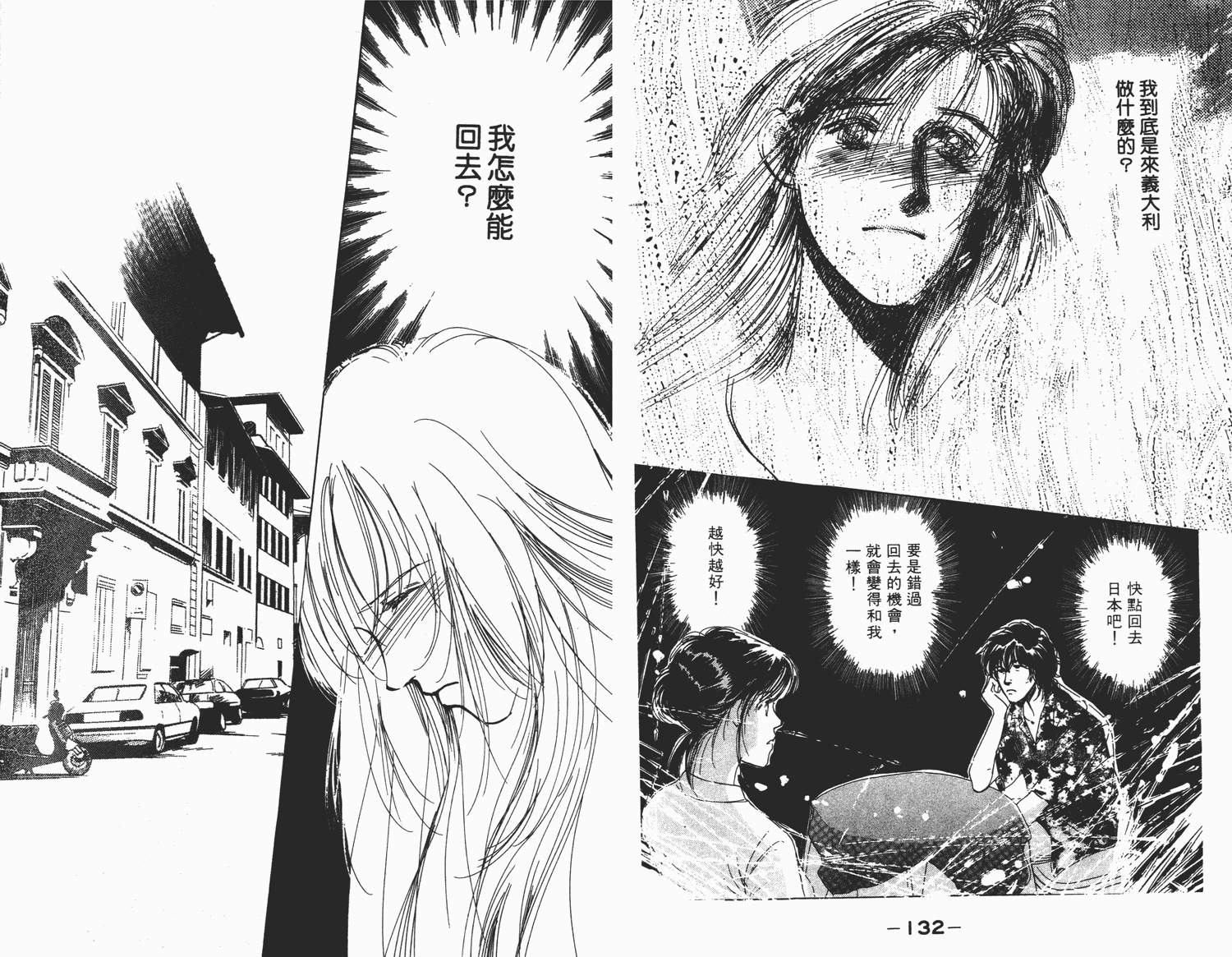 还好没有太爱你韩漫全集-第03卷无删减无遮挡章节图片 