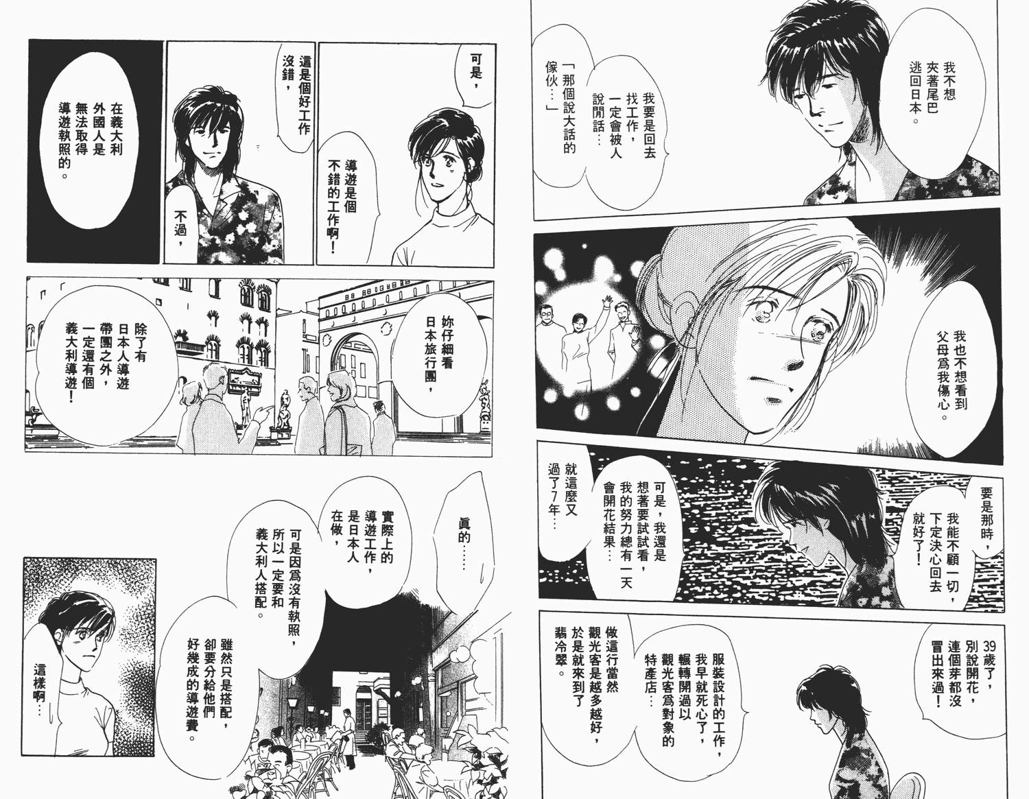 还好没有太爱你韩漫全集-第03卷无删减无遮挡章节图片 