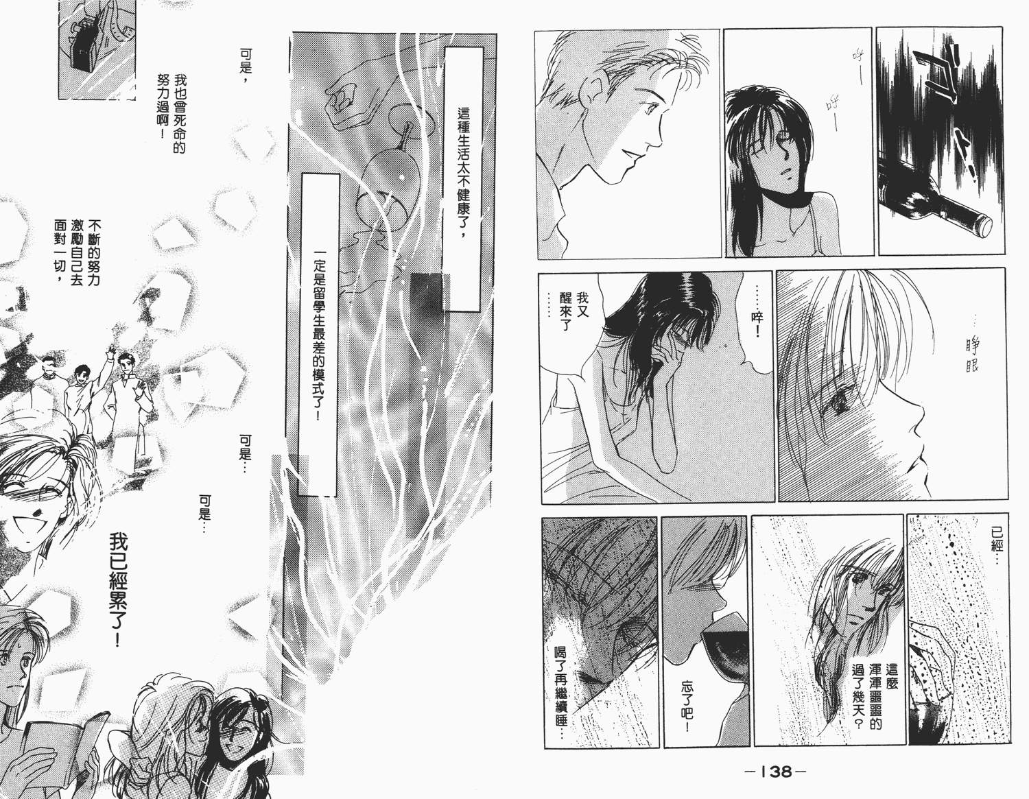 还好没有太爱你韩漫全集-第03卷无删减无遮挡章节图片 