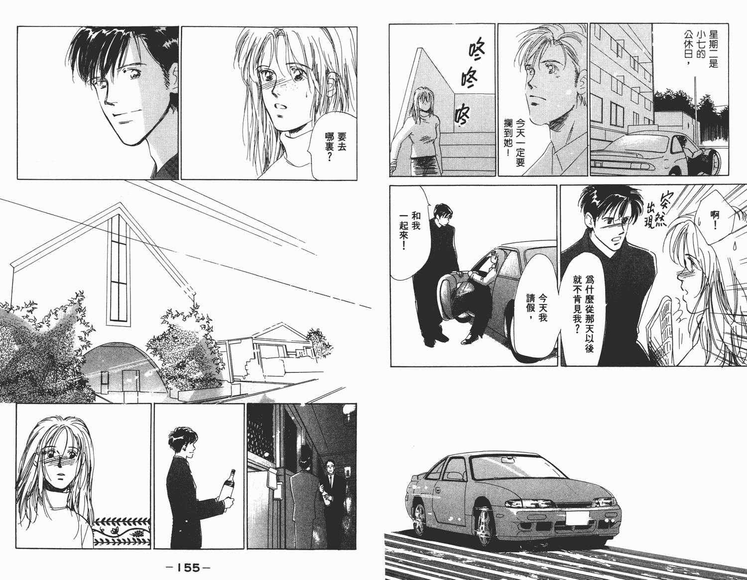 还好没有太爱你韩漫全集-第03卷无删减无遮挡章节图片 