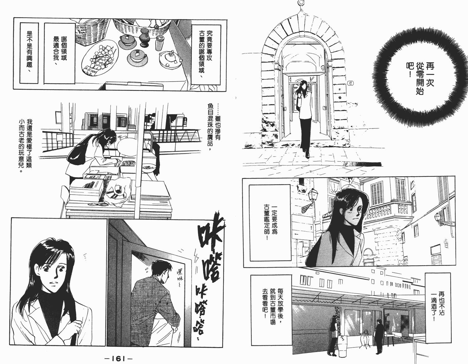 还好没有太爱你韩漫全集-第03卷无删减无遮挡章节图片 