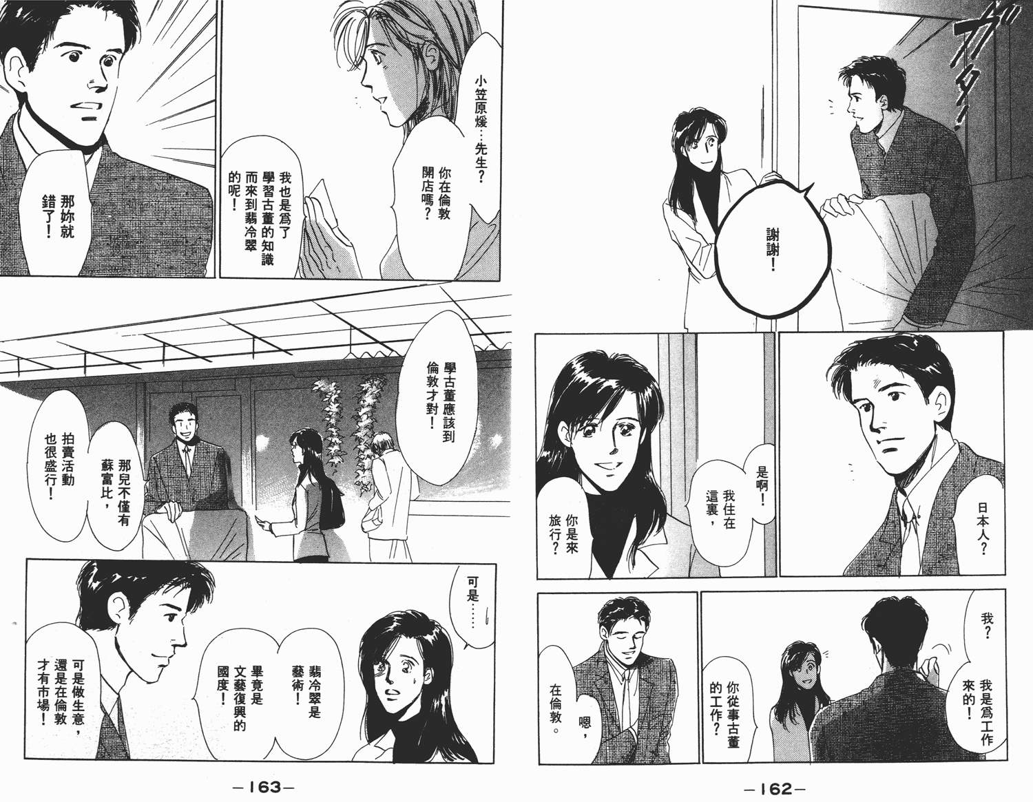 还好没有太爱你韩漫全集-第03卷无删减无遮挡章节图片 