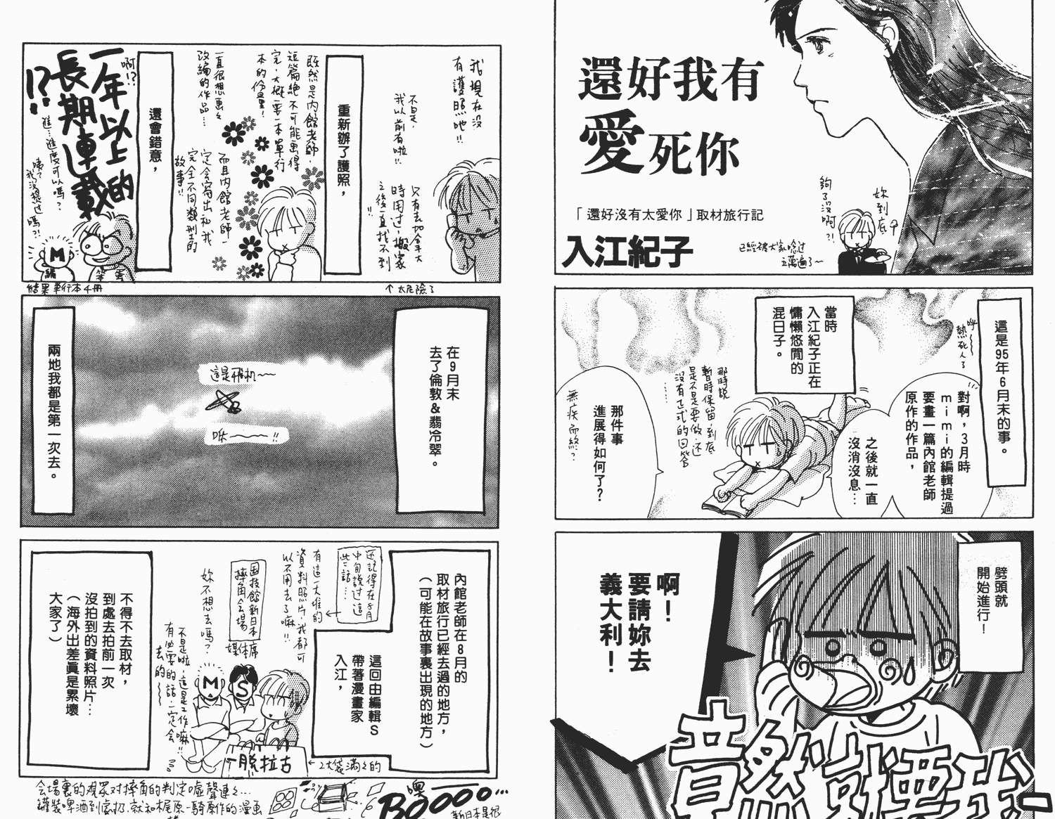 还好没有太爱你韩漫全集-第03卷无删减无遮挡章节图片 