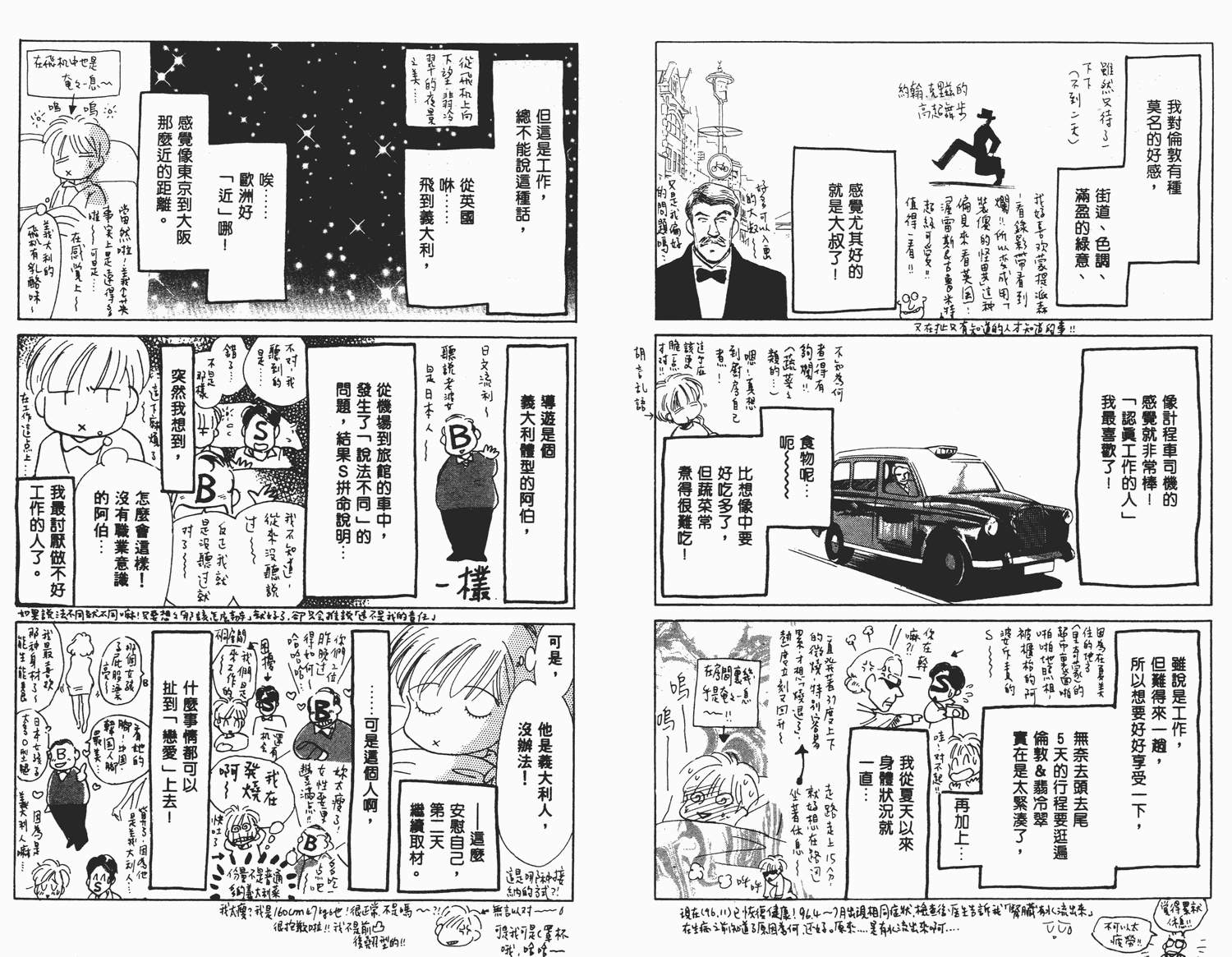 还好没有太爱你韩漫全集-第03卷无删减无遮挡章节图片 