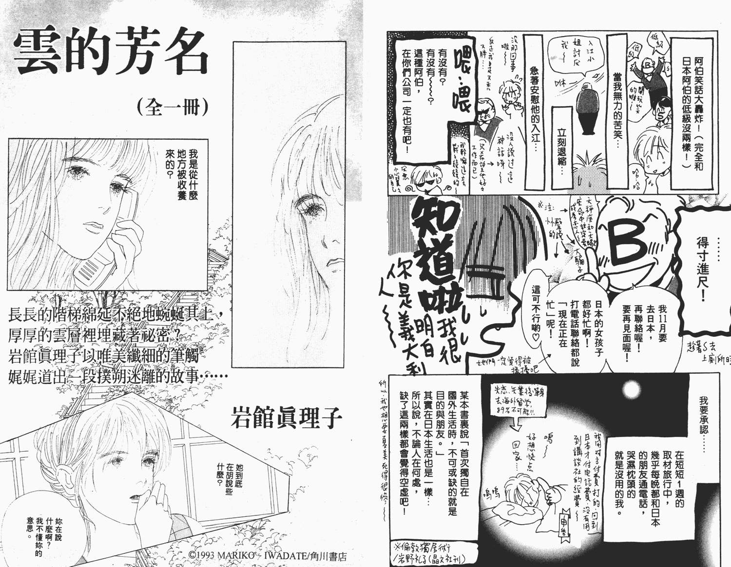 还好没有太爱你韩漫全集-第03卷无删减无遮挡章节图片 