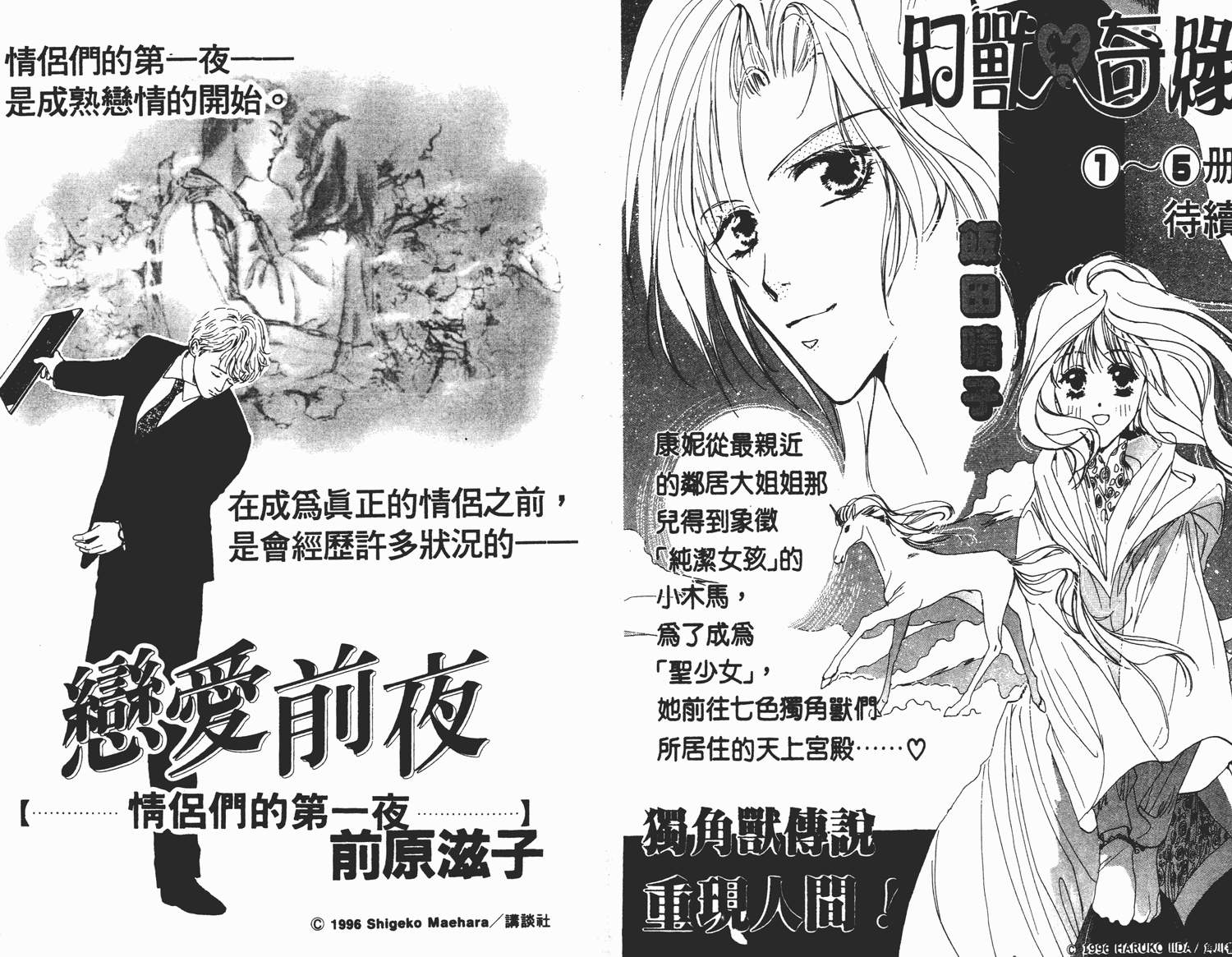 还好没有太爱你韩漫全集-第03卷无删减无遮挡章节图片 