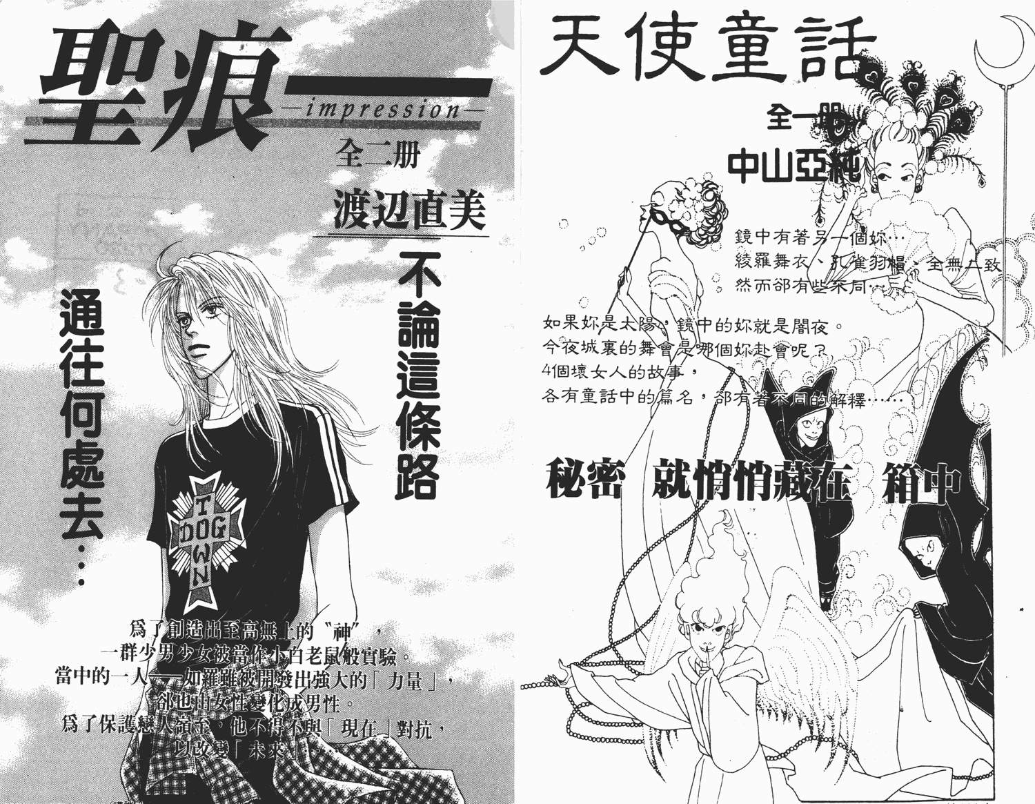 还好没有太爱你韩漫全集-第03卷无删减无遮挡章节图片 