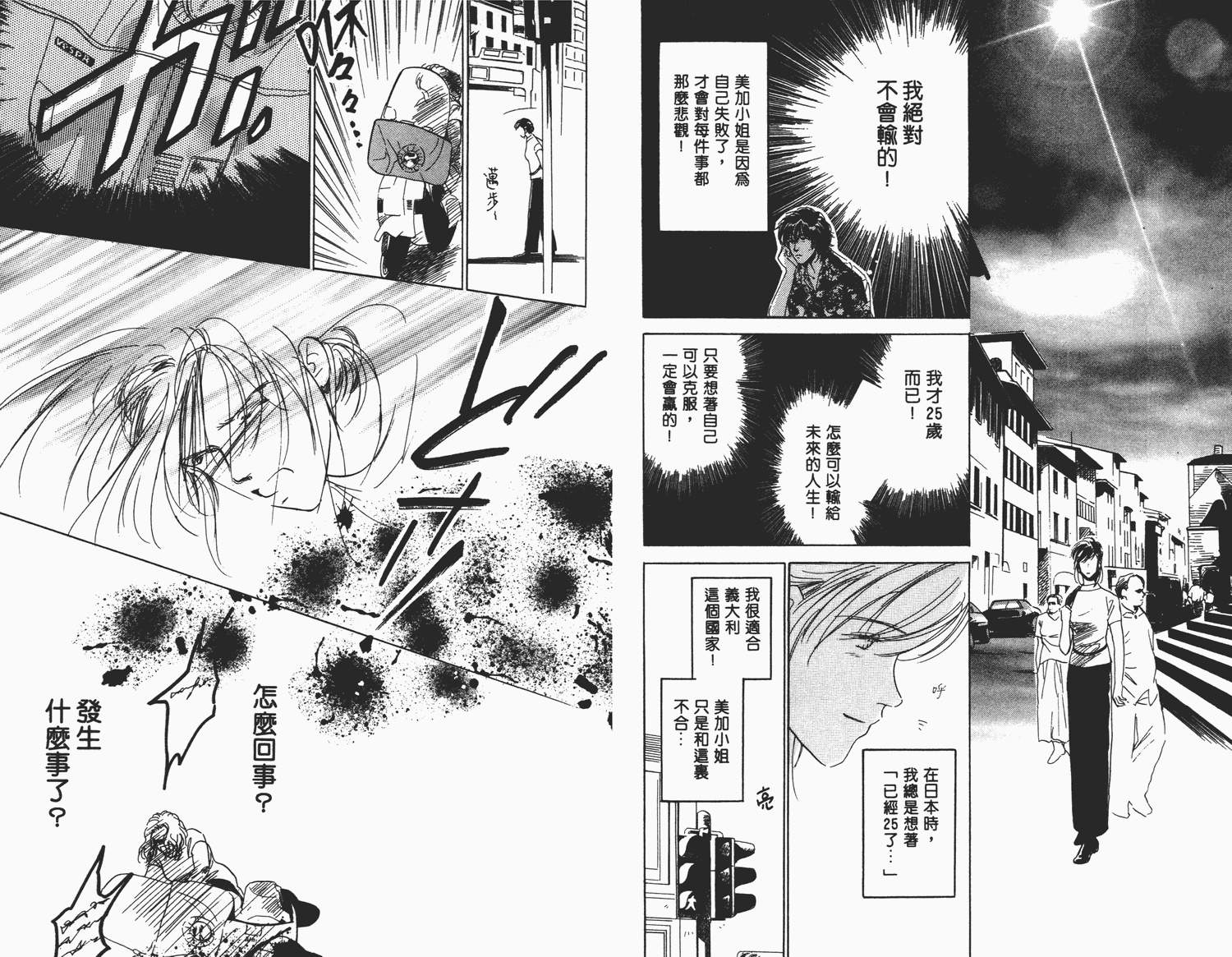 还好没有太爱你韩漫全集-第03卷无删减无遮挡章节图片 