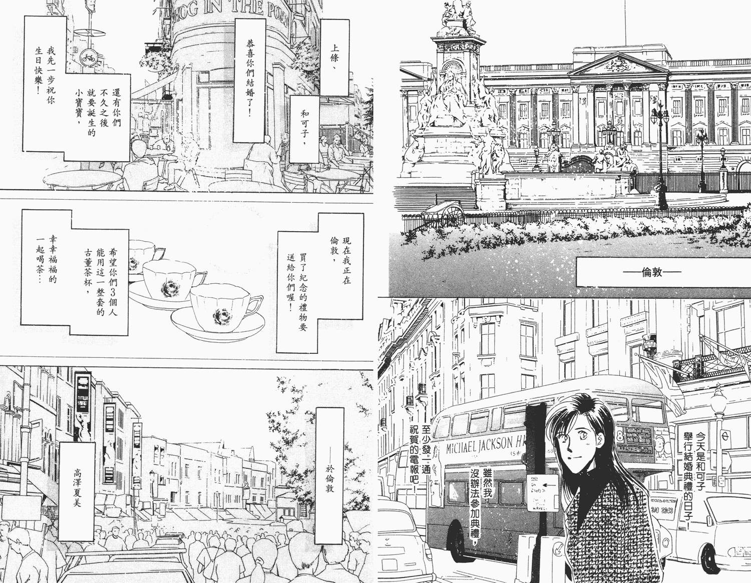 还好没有太爱你韩漫全集-第04卷无删减无遮挡章节图片 