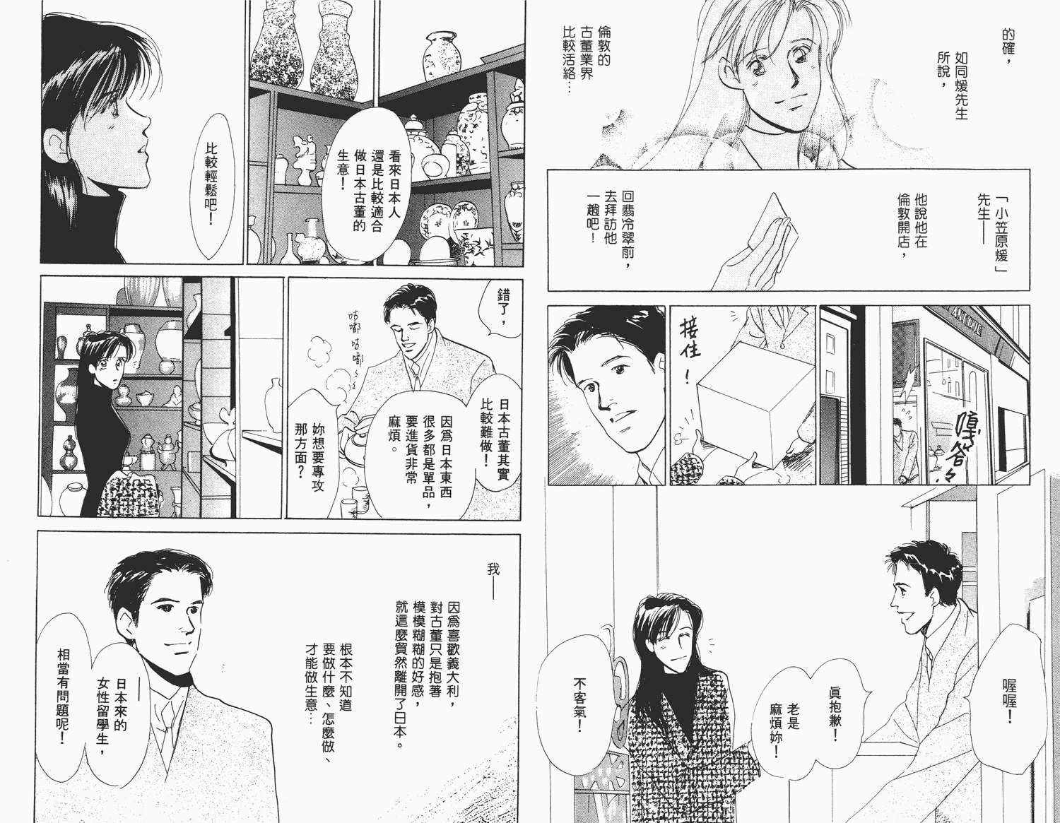 还好没有太爱你韩漫全集-第04卷无删减无遮挡章节图片 