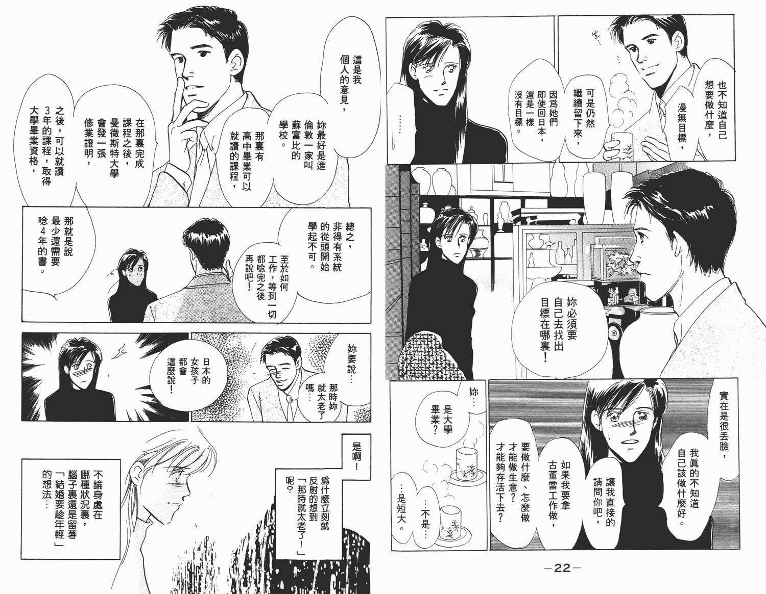 还好没有太爱你韩漫全集-第04卷无删减无遮挡章节图片 