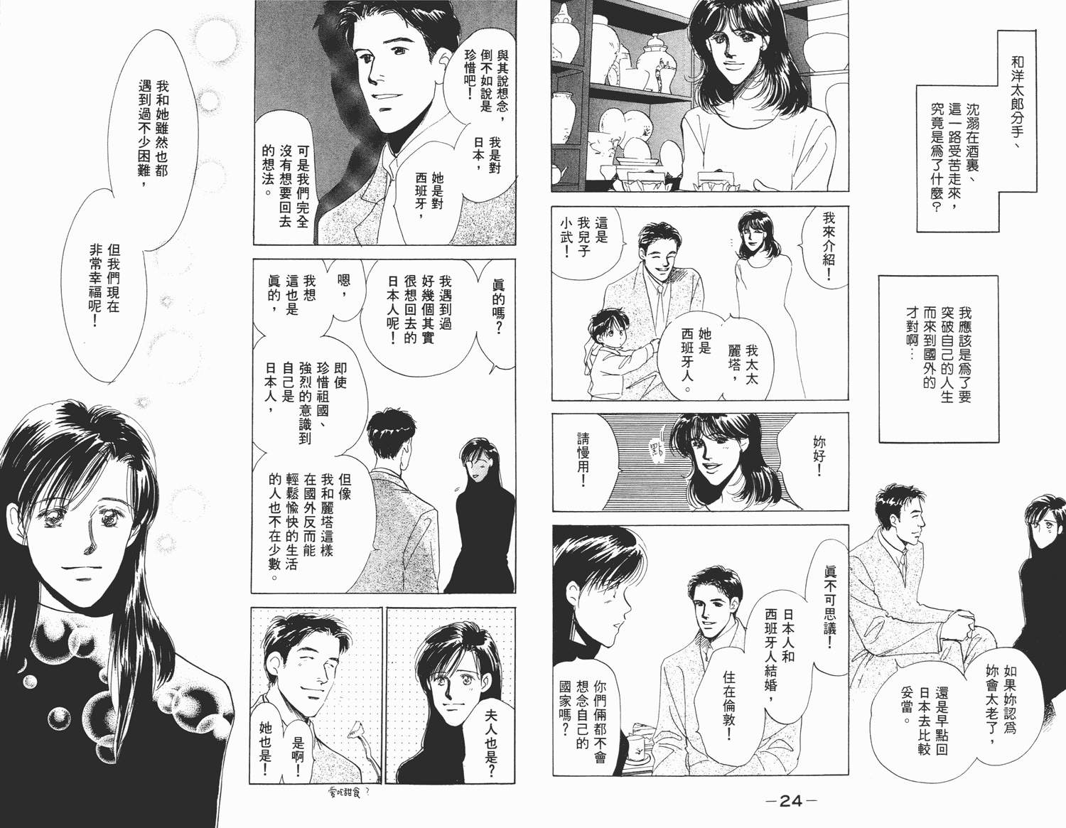 还好没有太爱你韩漫全集-第04卷无删减无遮挡章节图片 