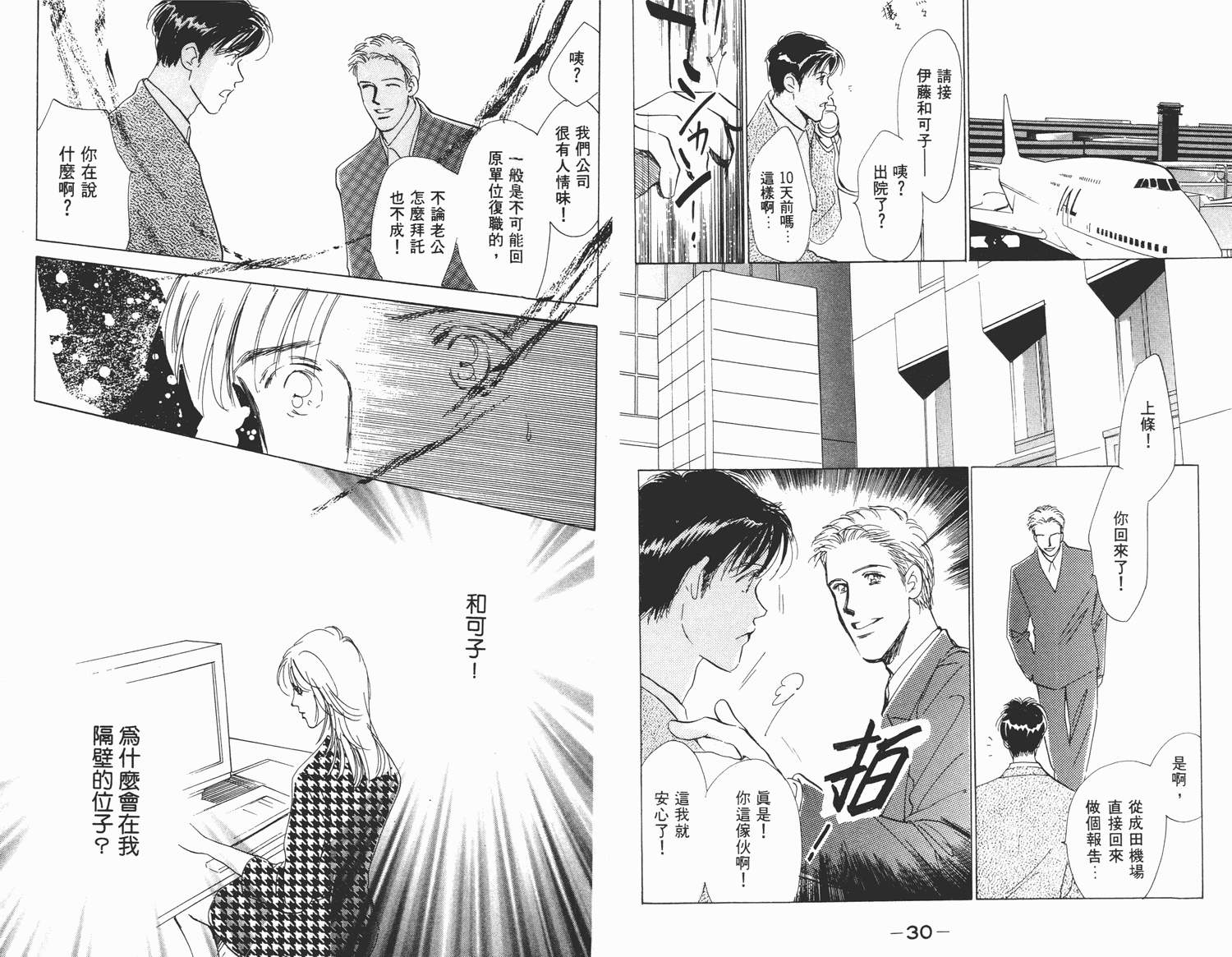 还好没有太爱你韩漫全集-第04卷无删减无遮挡章节图片 