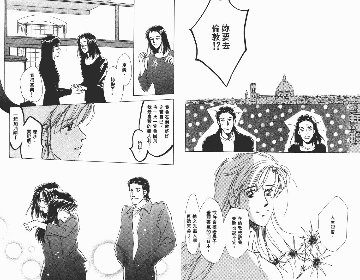 还好没有太爱你韩漫全集-第04卷无删减无遮挡章节图片 