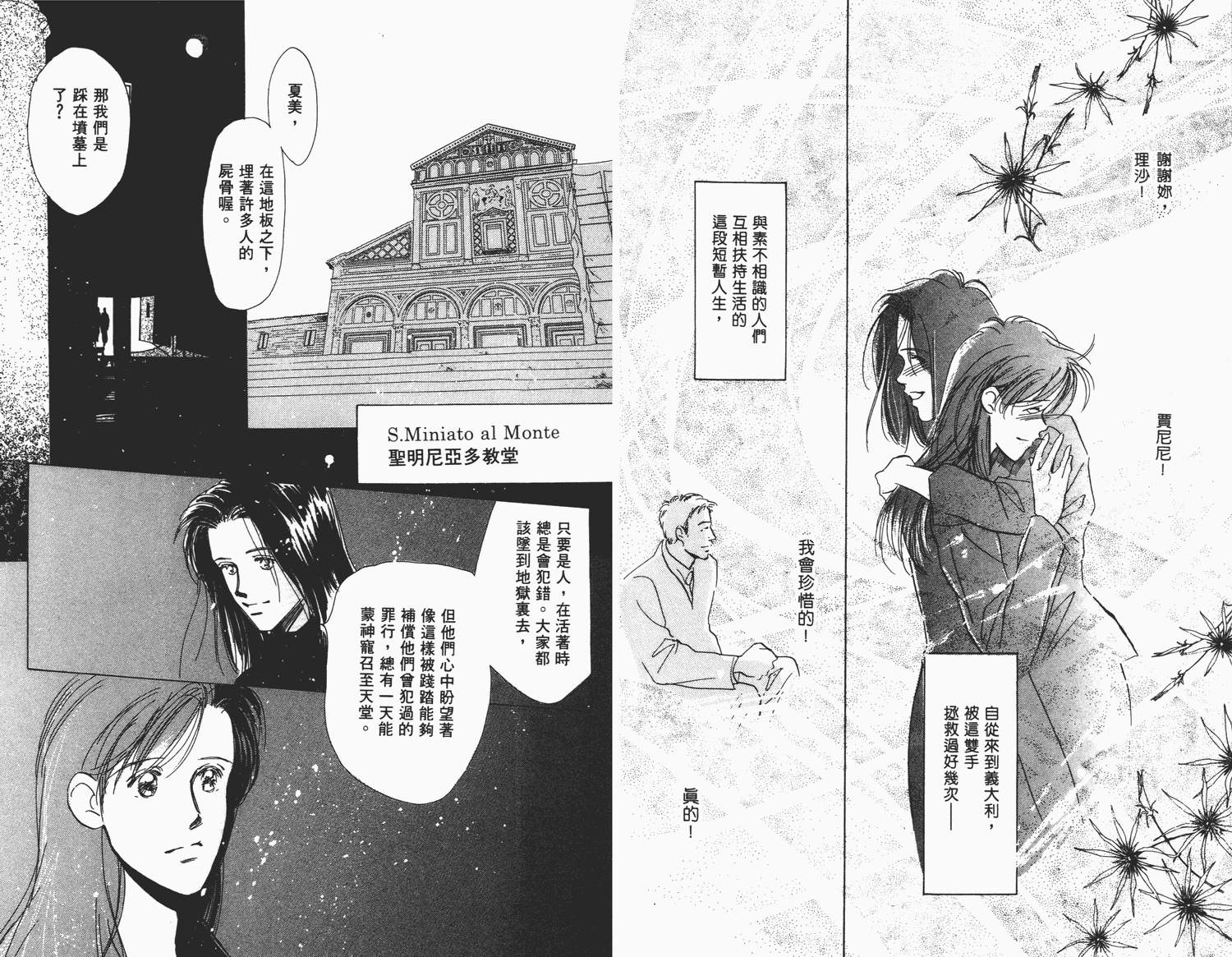 还好没有太爱你韩漫全集-第04卷无删减无遮挡章节图片 