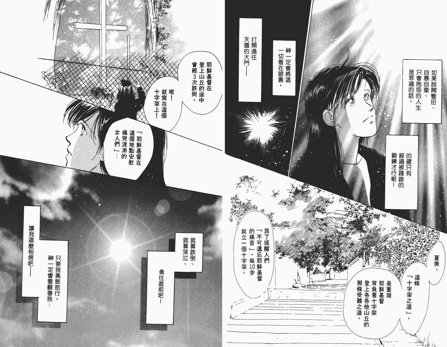 还好没有太爱你韩漫全集-第04卷无删减无遮挡章节图片 