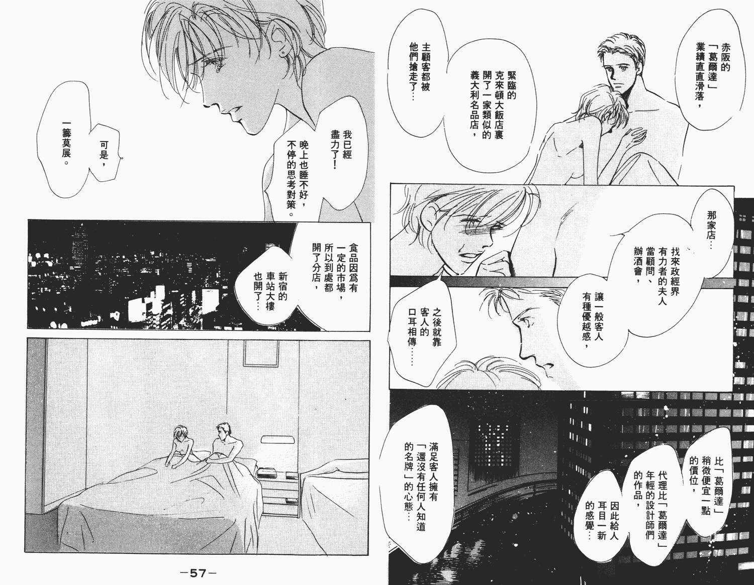 还好没有太爱你韩漫全集-第04卷无删减无遮挡章节图片 