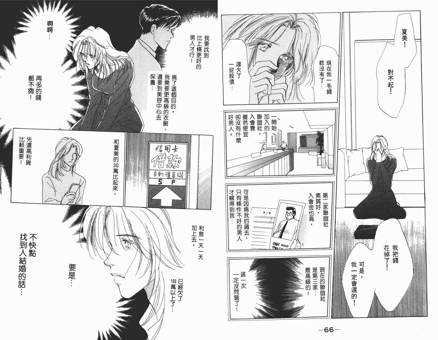 还好没有太爱你韩漫全集-第04卷无删减无遮挡章节图片 