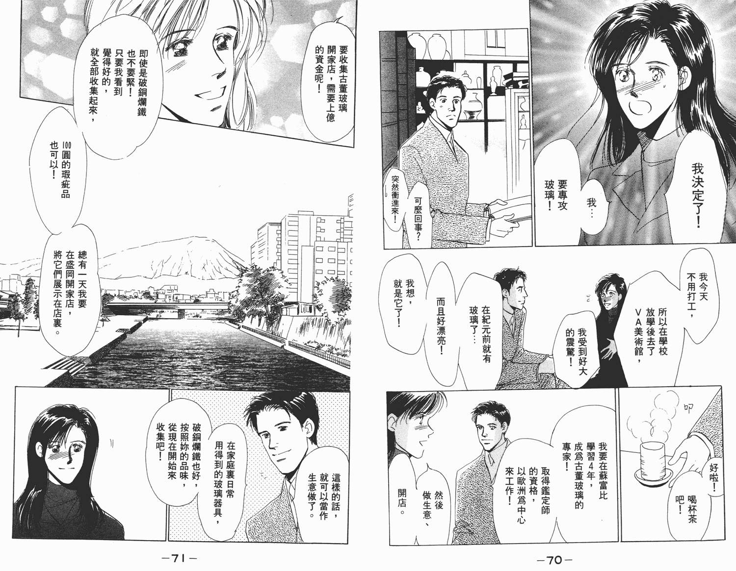 还好没有太爱你韩漫全集-第04卷无删减无遮挡章节图片 