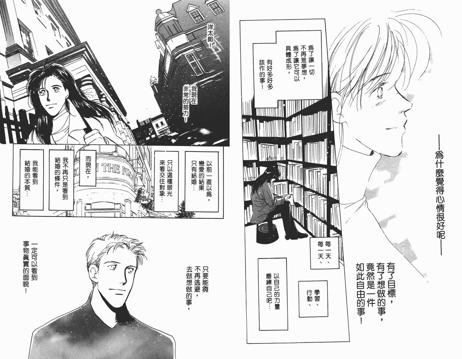 还好没有太爱你韩漫全集-第04卷无删减无遮挡章节图片 