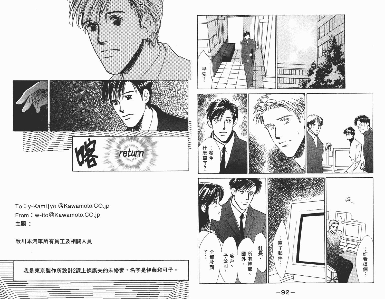 还好没有太爱你韩漫全集-第04卷无删减无遮挡章节图片 