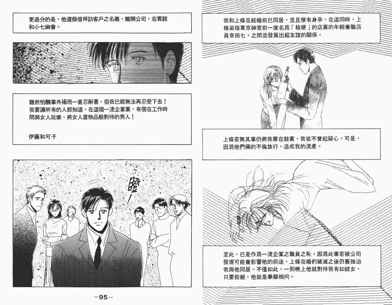 还好没有太爱你韩漫全集-第04卷无删减无遮挡章节图片 