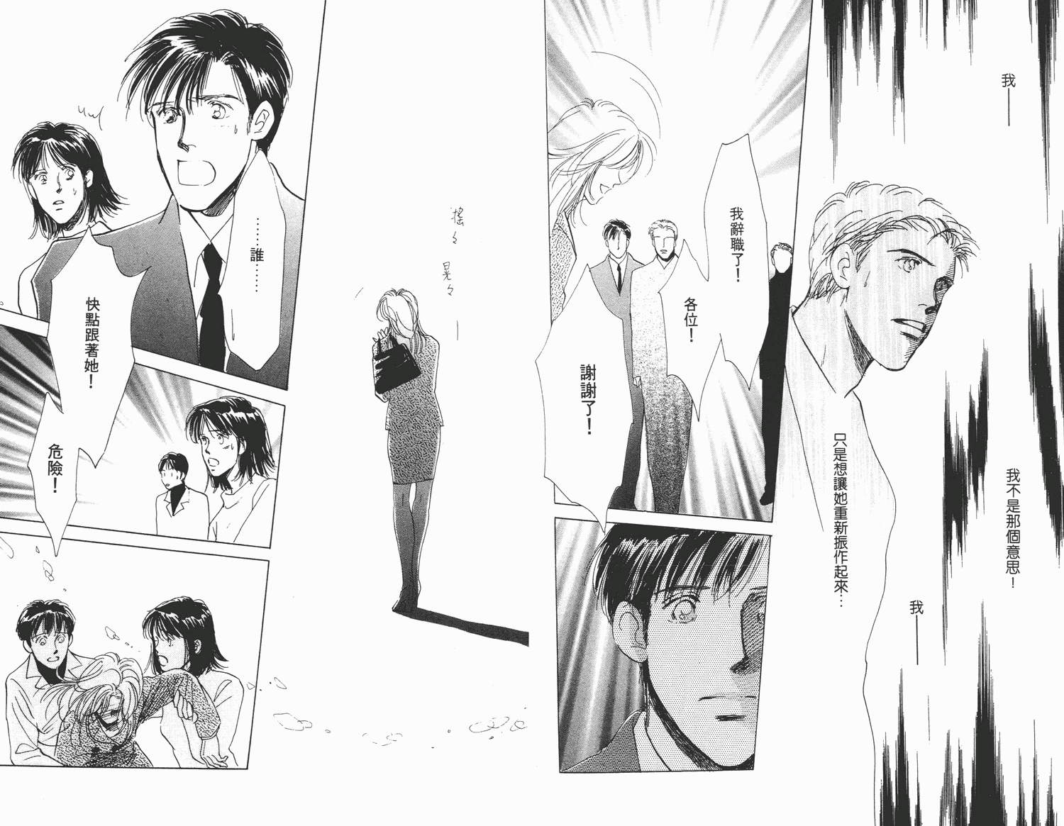 还好没有太爱你韩漫全集-第04卷无删减无遮挡章节图片 