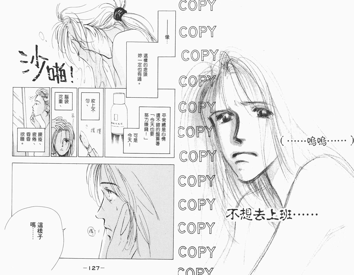 还好没有太爱你韩漫全集-第04卷无删减无遮挡章节图片 