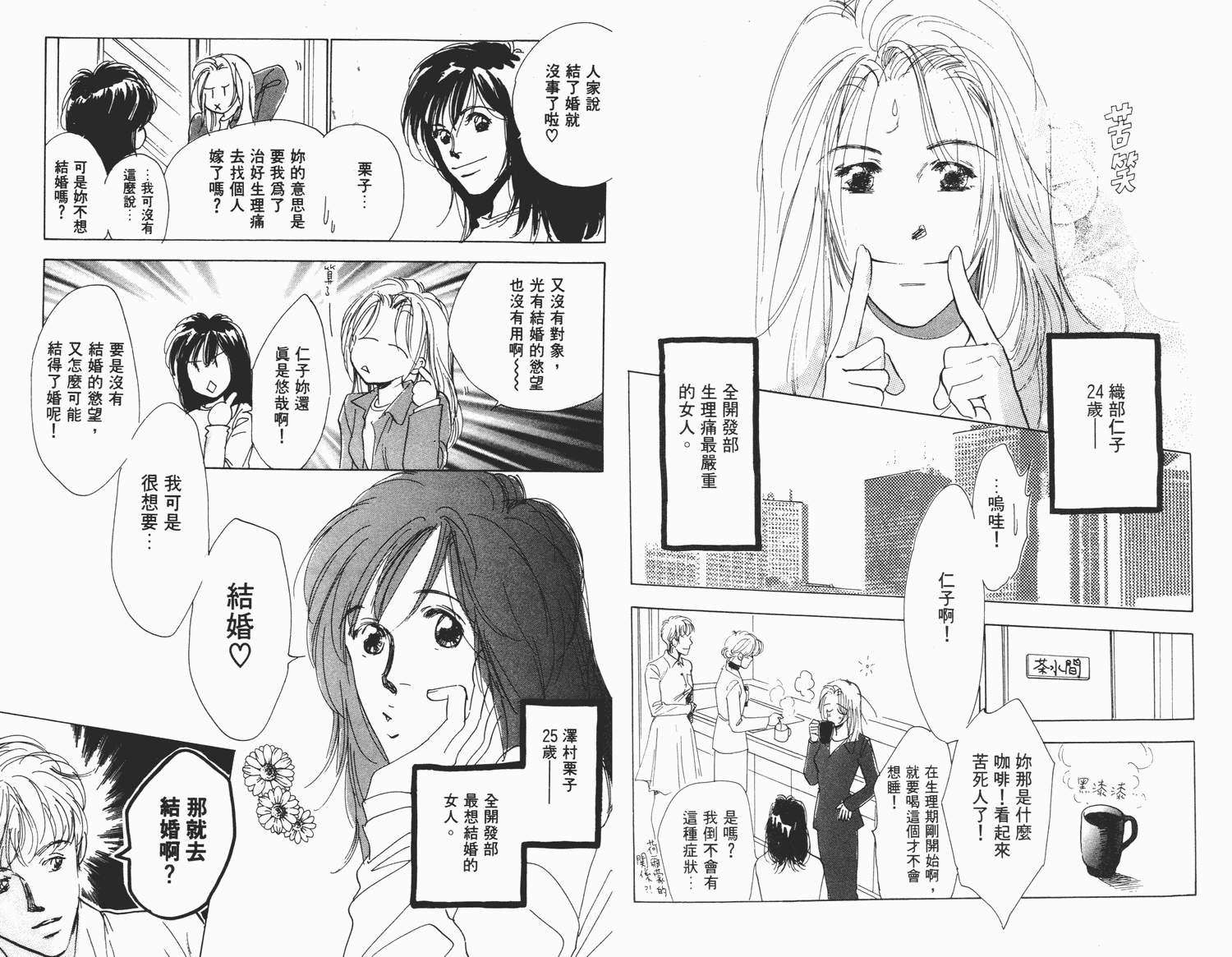 还好没有太爱你韩漫全集-第04卷无删减无遮挡章节图片 