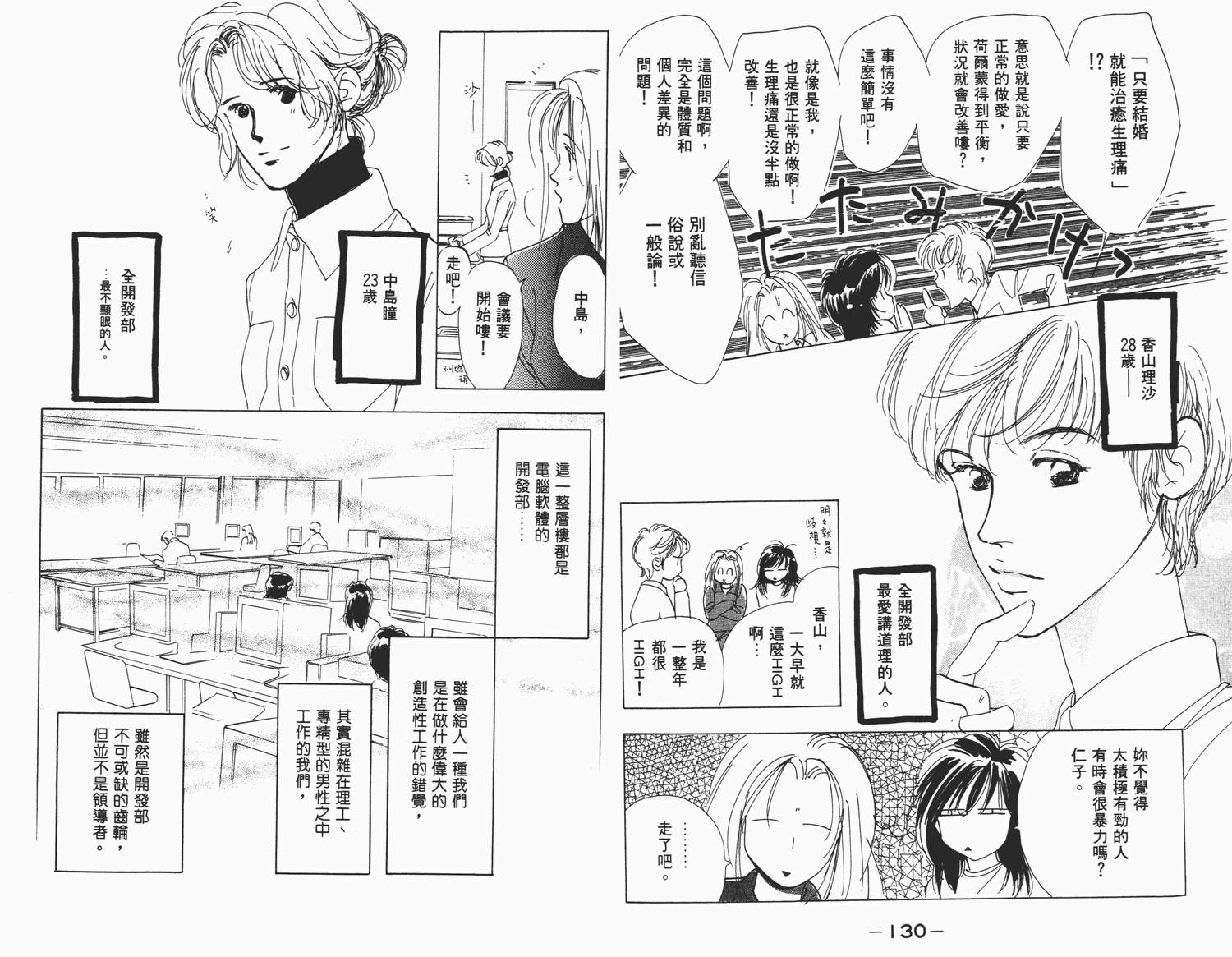 还好没有太爱你韩漫全集-第04卷无删减无遮挡章节图片 