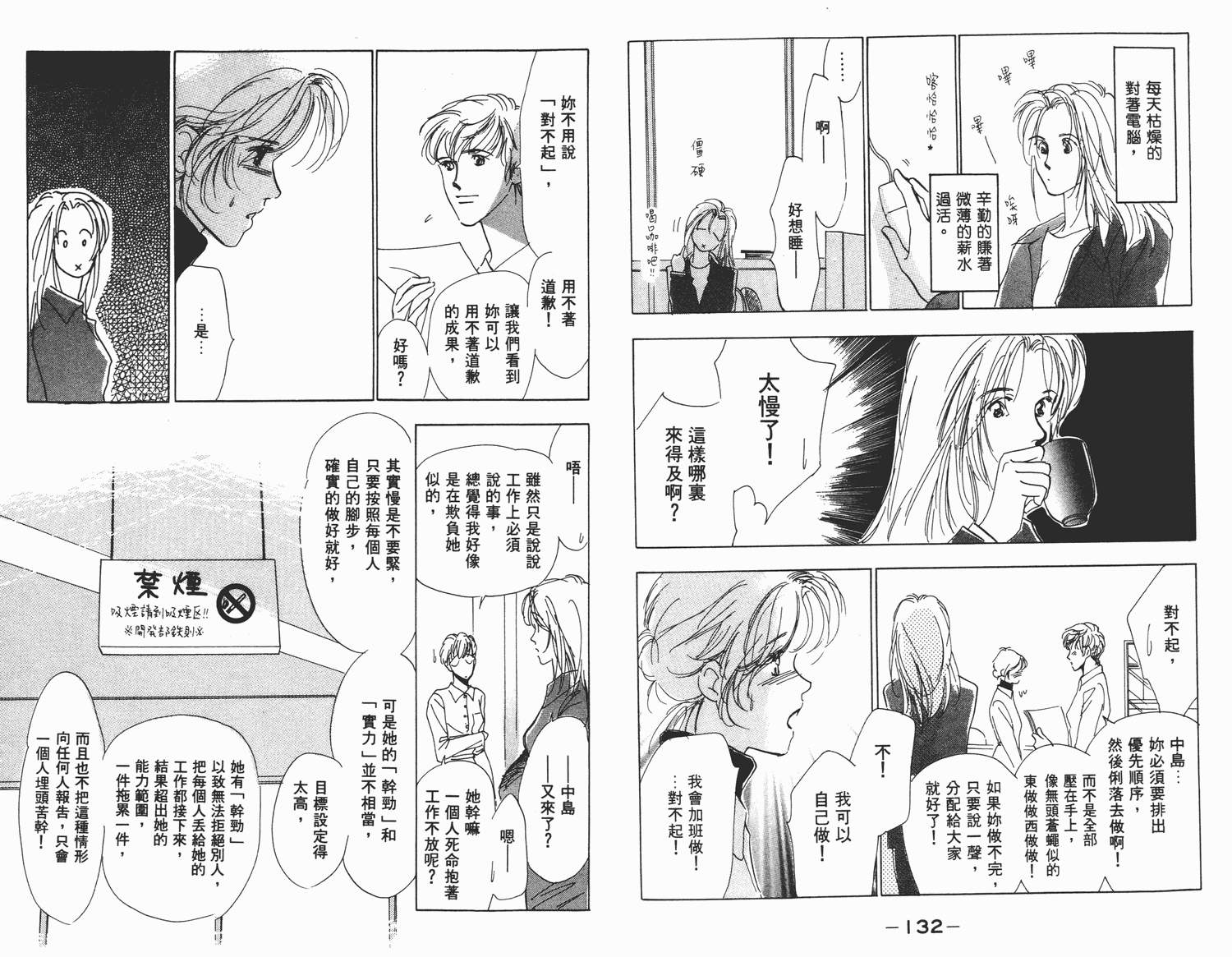 还好没有太爱你韩漫全集-第04卷无删减无遮挡章节图片 