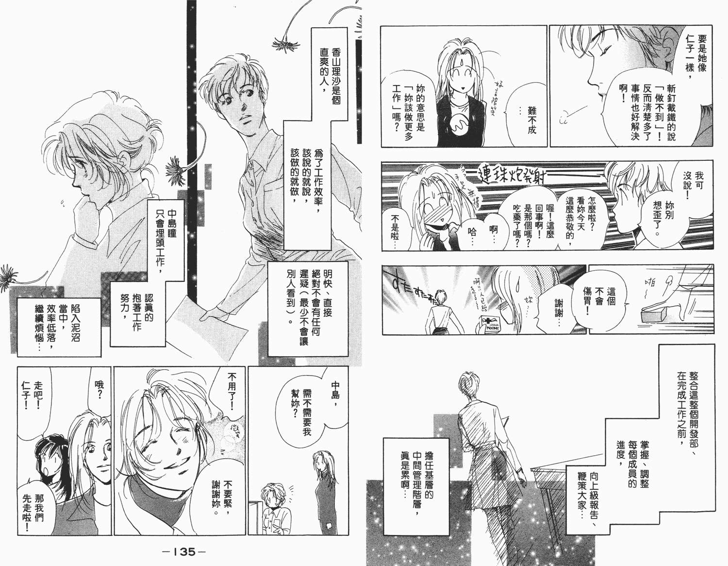还好没有太爱你韩漫全集-第04卷无删减无遮挡章节图片 