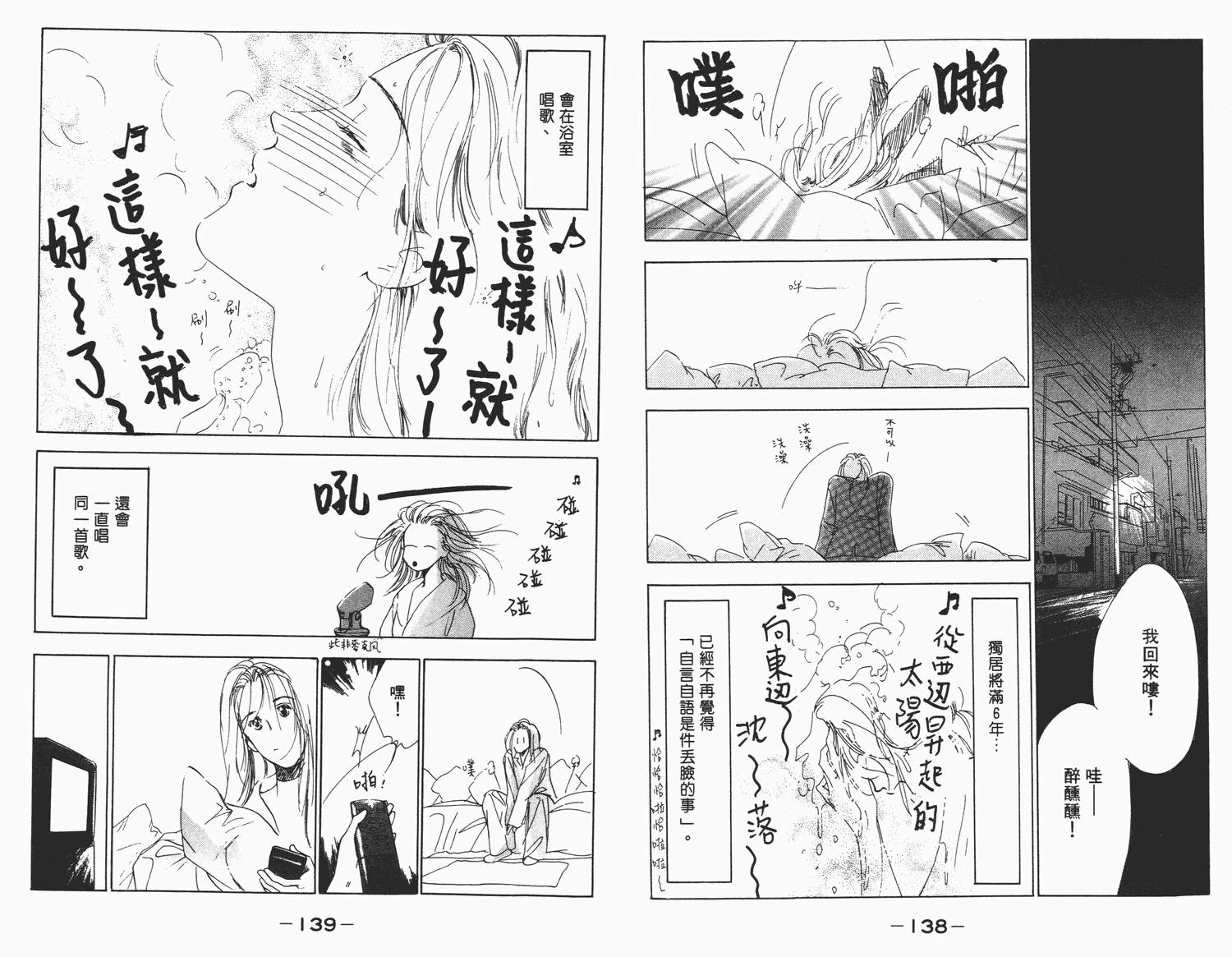 还好没有太爱你韩漫全集-第04卷无删减无遮挡章节图片 