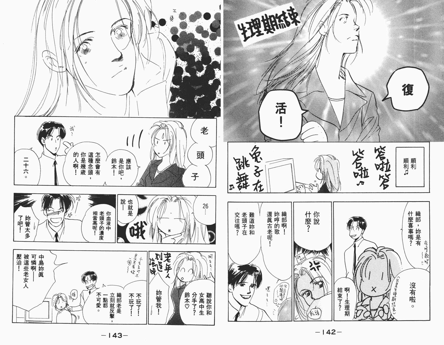 还好没有太爱你韩漫全集-第04卷无删减无遮挡章节图片 