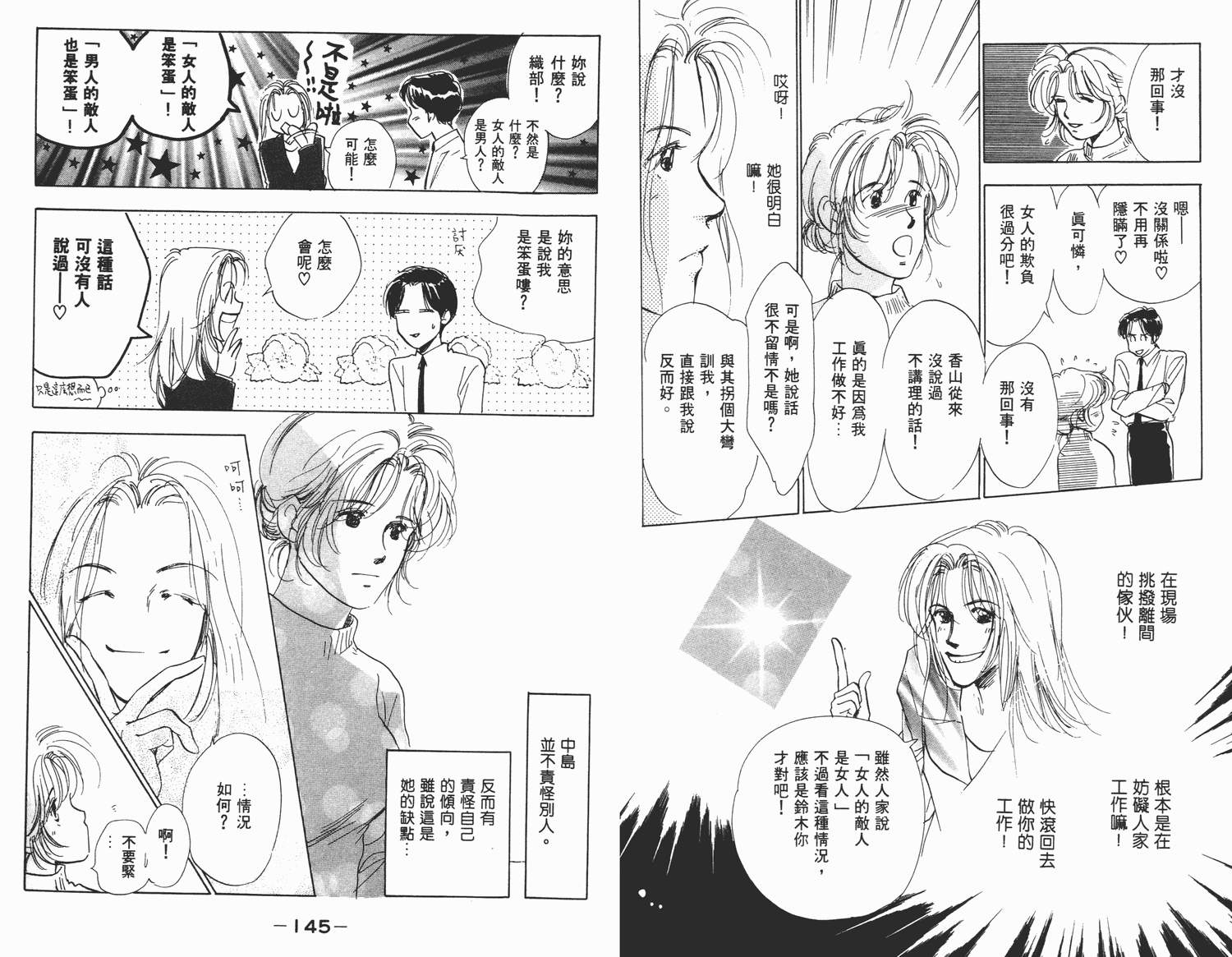 还好没有太爱你韩漫全集-第04卷无删减无遮挡章节图片 