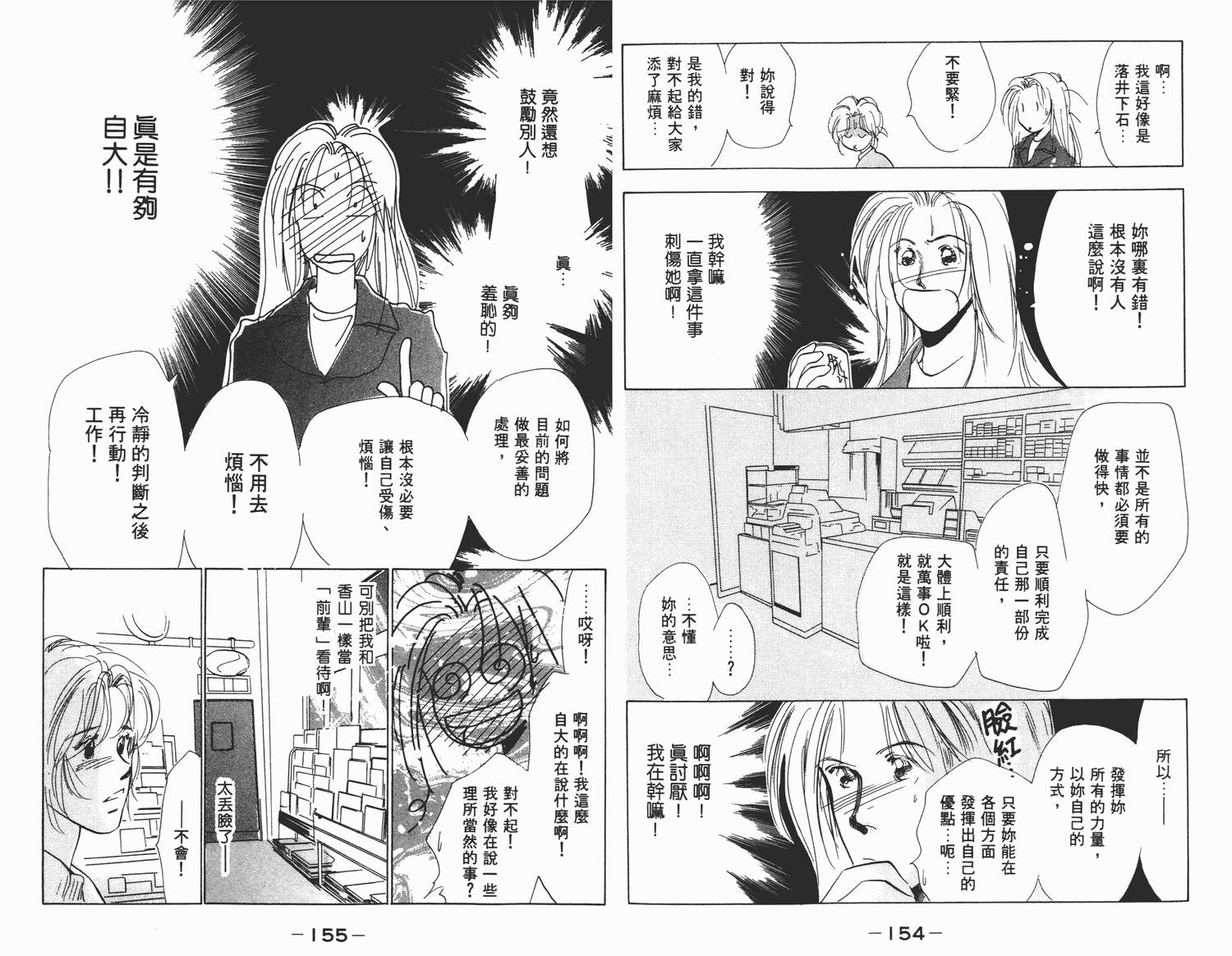 还好没有太爱你韩漫全集-第04卷无删减无遮挡章节图片 