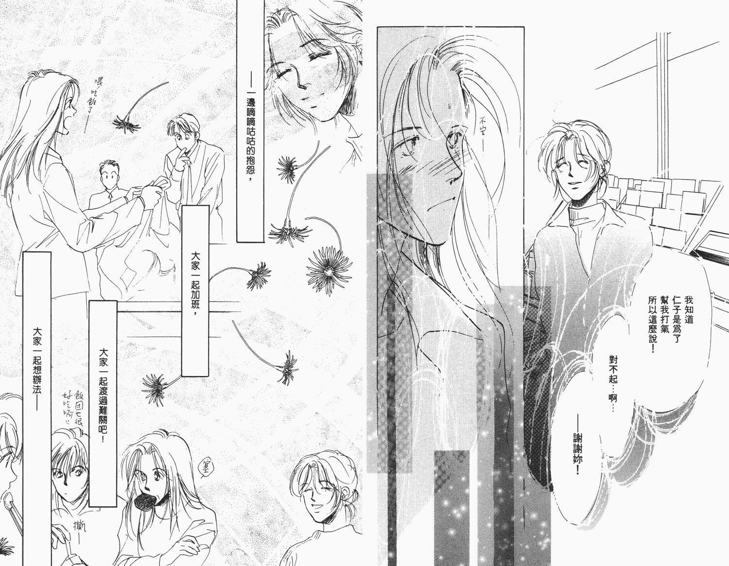 还好没有太爱你韩漫全集-第04卷无删减无遮挡章节图片 