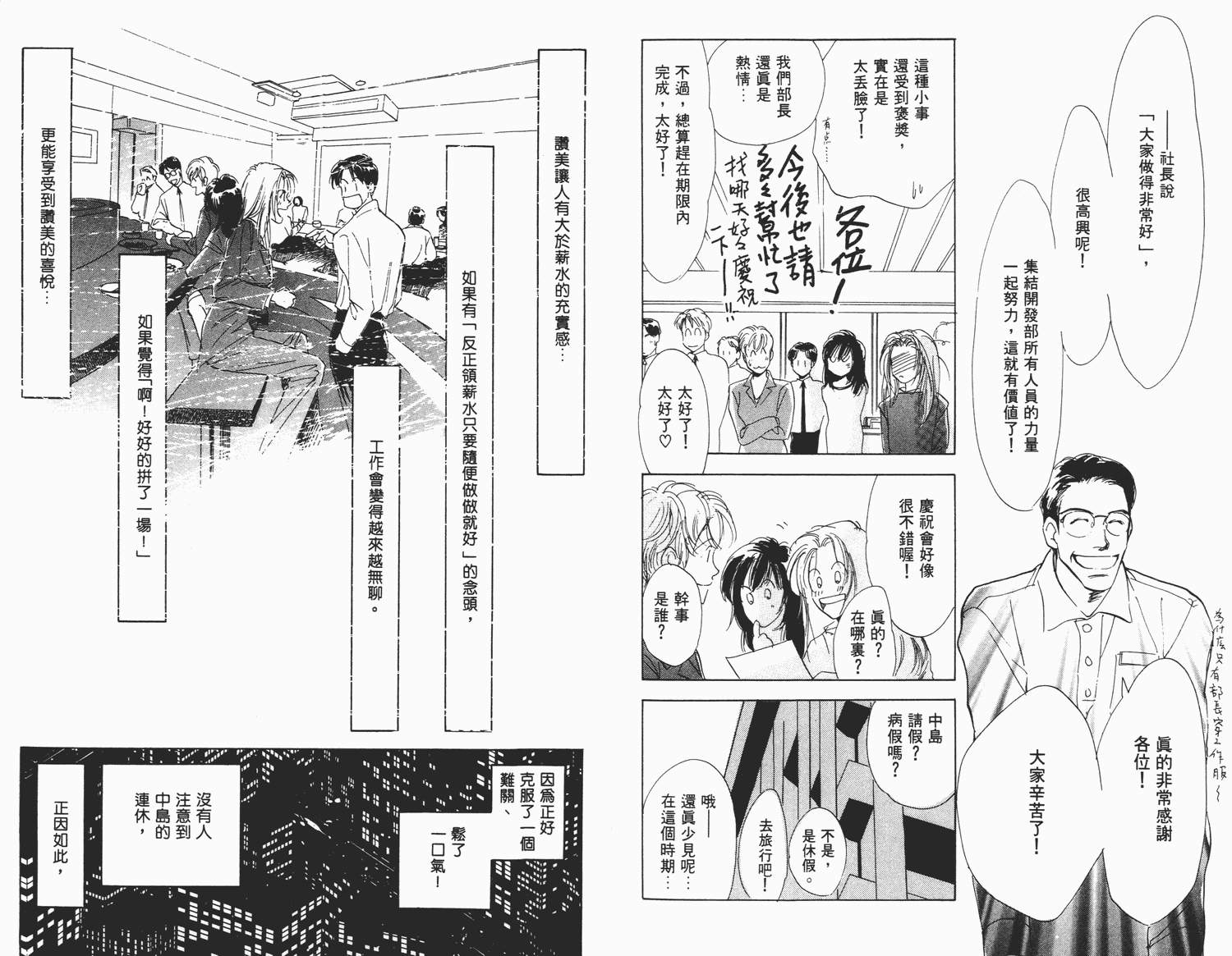 还好没有太爱你韩漫全集-第04卷无删减无遮挡章节图片 