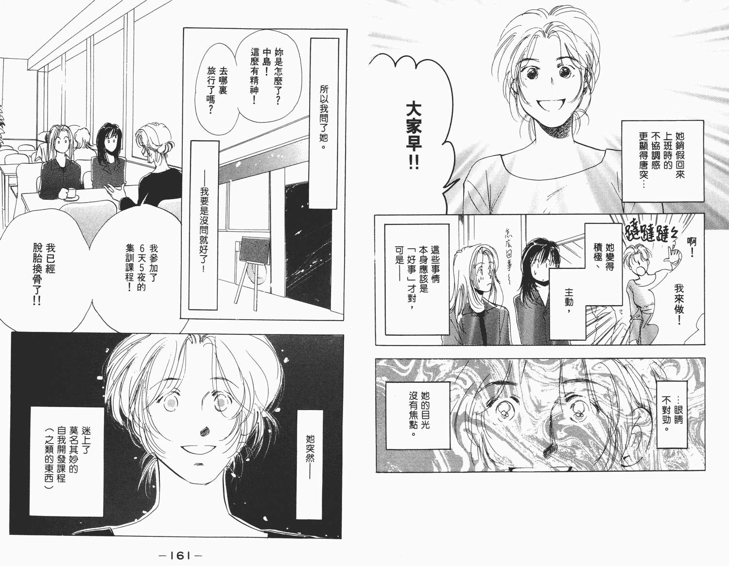 还好没有太爱你韩漫全集-第04卷无删减无遮挡章节图片 