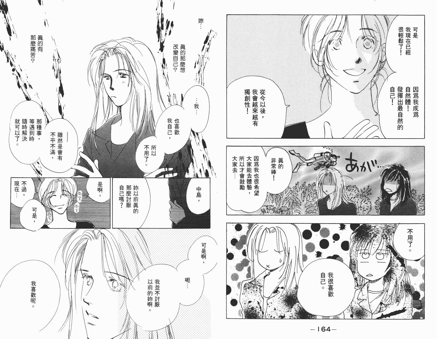 还好没有太爱你韩漫全集-第04卷无删减无遮挡章节图片 