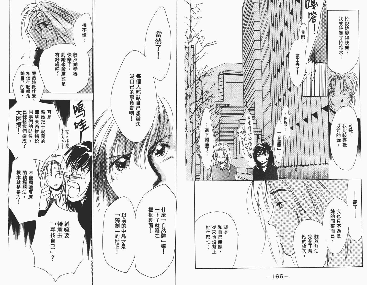 还好没有太爱你韩漫全集-第04卷无删减无遮挡章节图片 